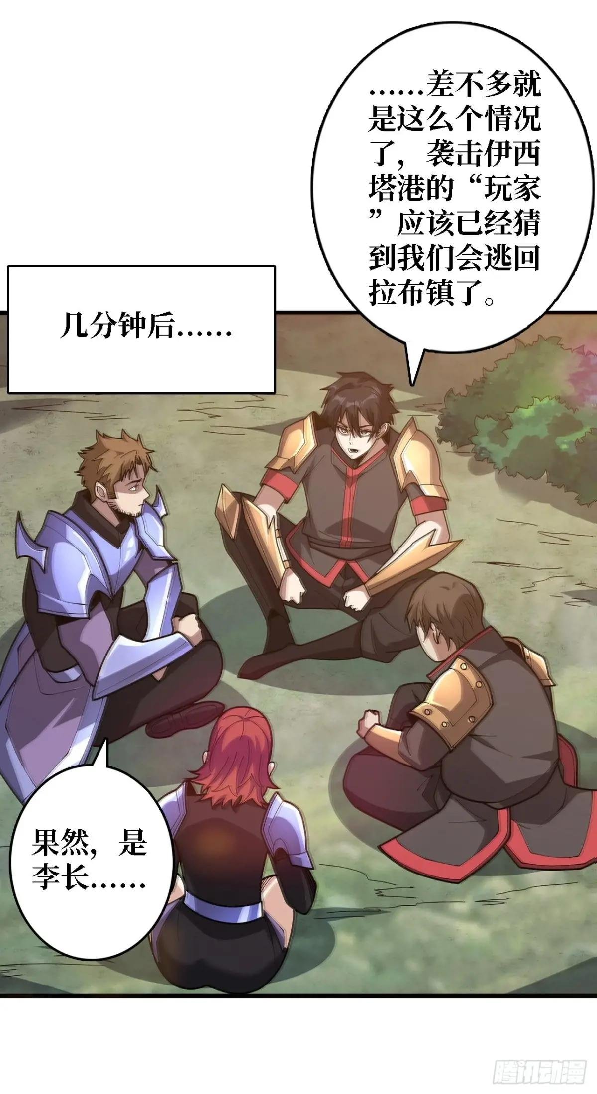 第191话 禁止事项