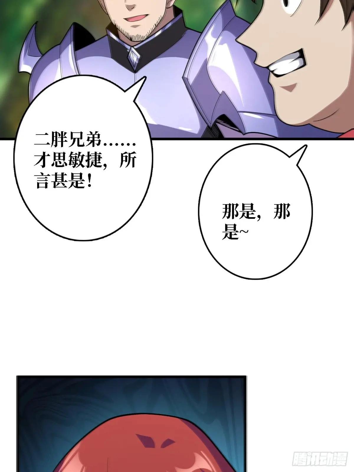 第191话 禁止事项