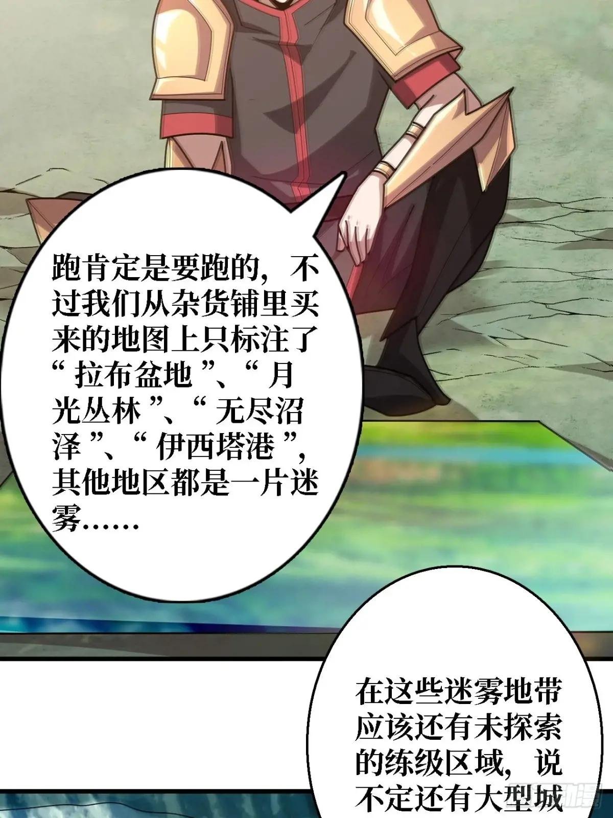 第191话 禁止事项