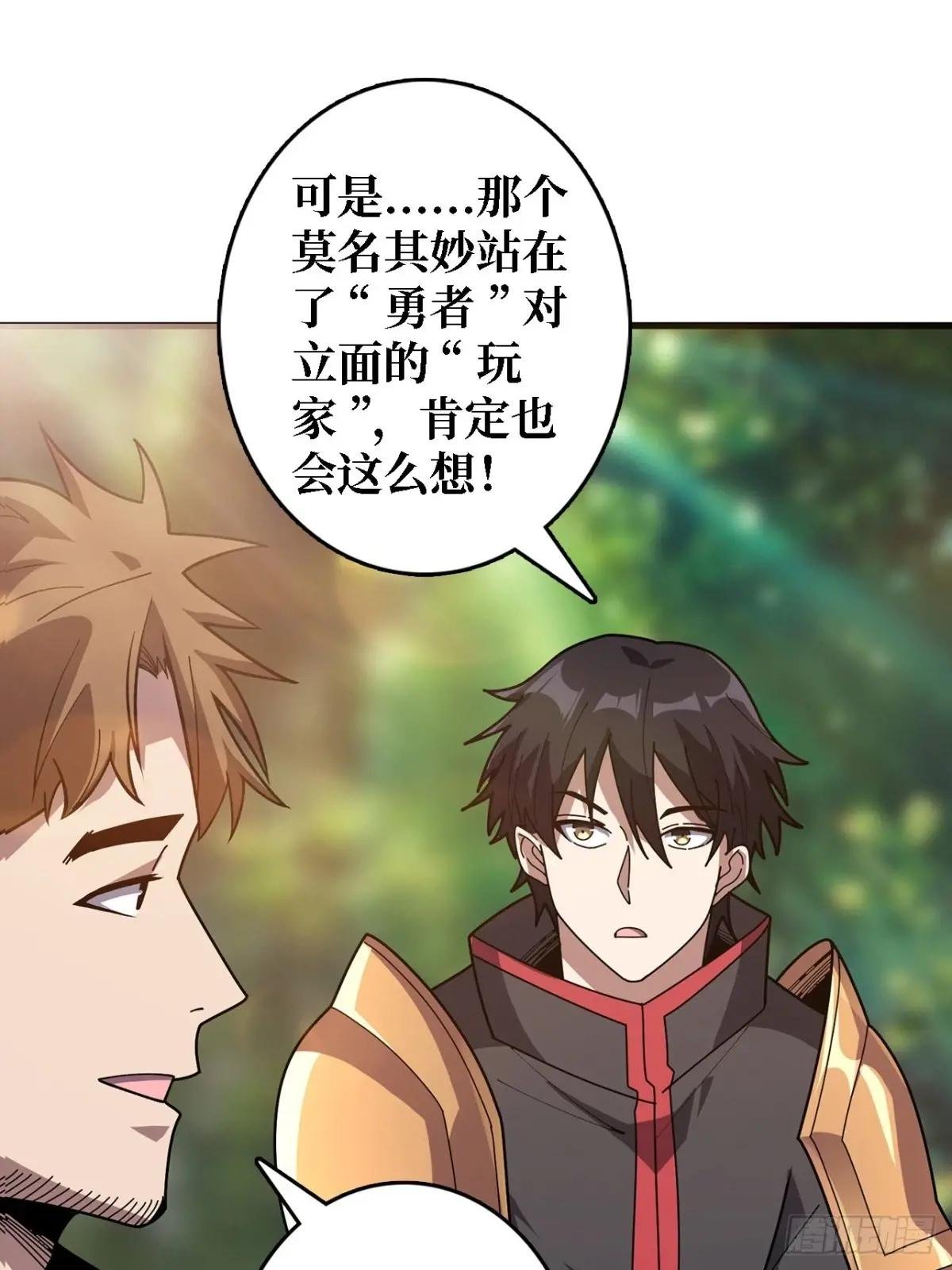 第191话 禁止事项