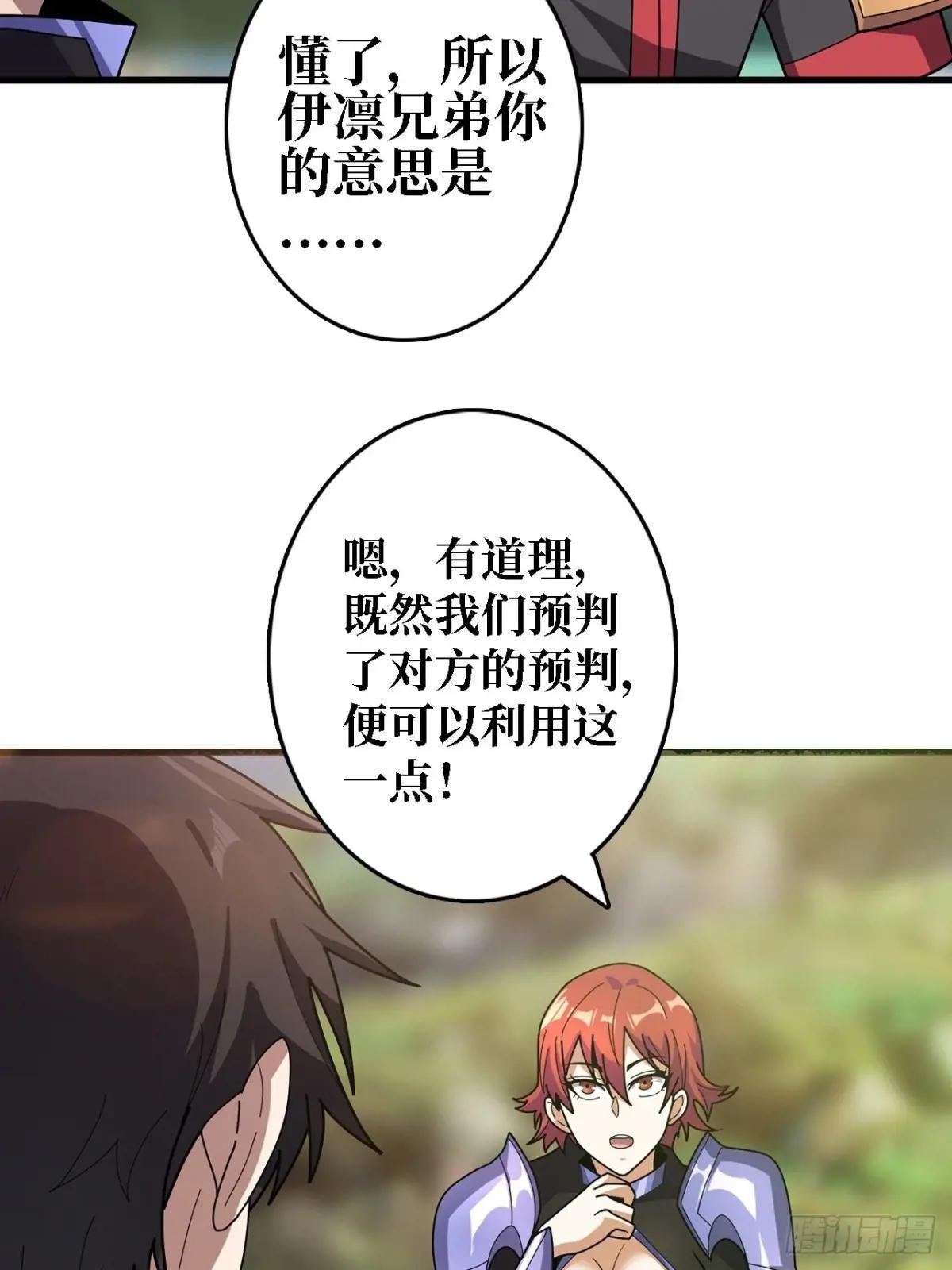 第191话 禁止事项