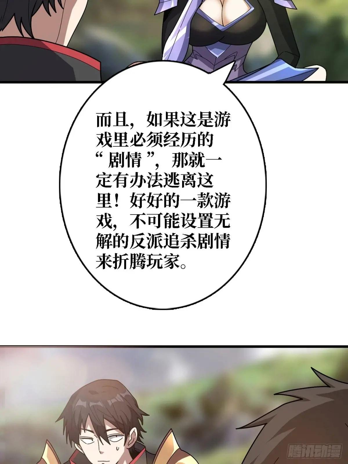 第191话 禁止事项