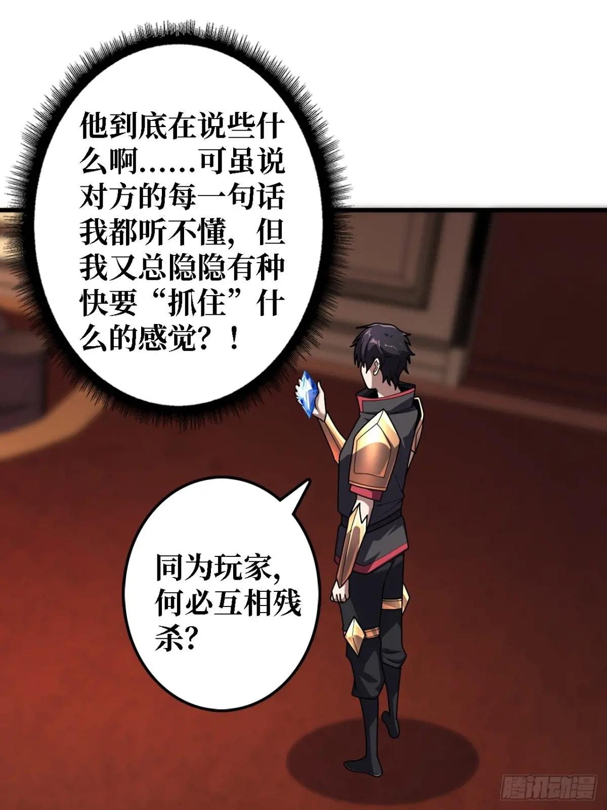第192话 寻找灭世危机的源头