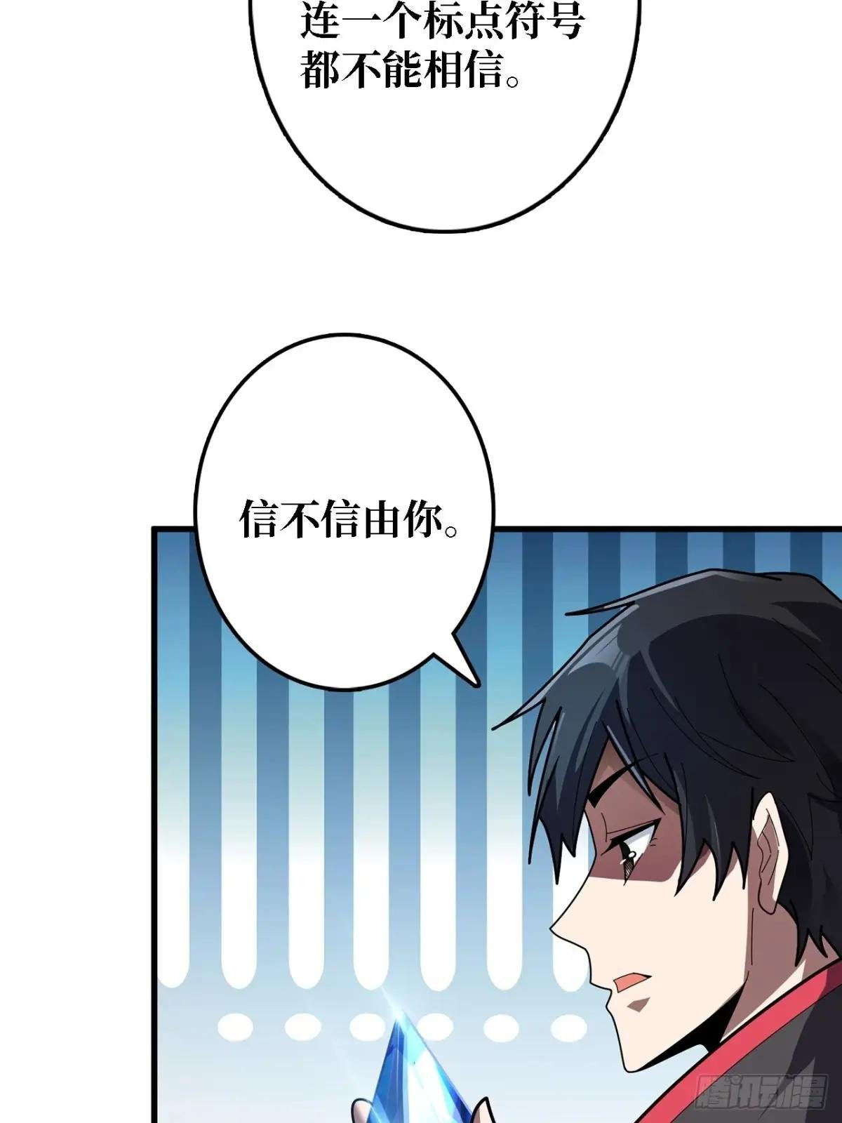 第192话 寻找灭世危机的源头