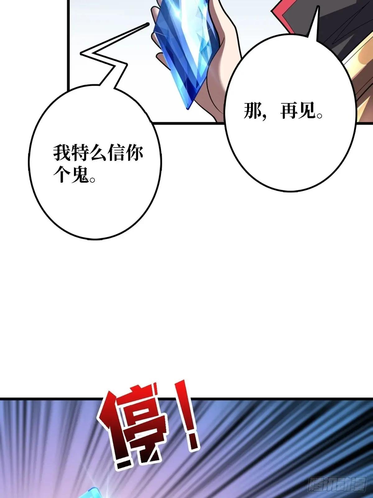 第192话 寻找灭世危机的源头