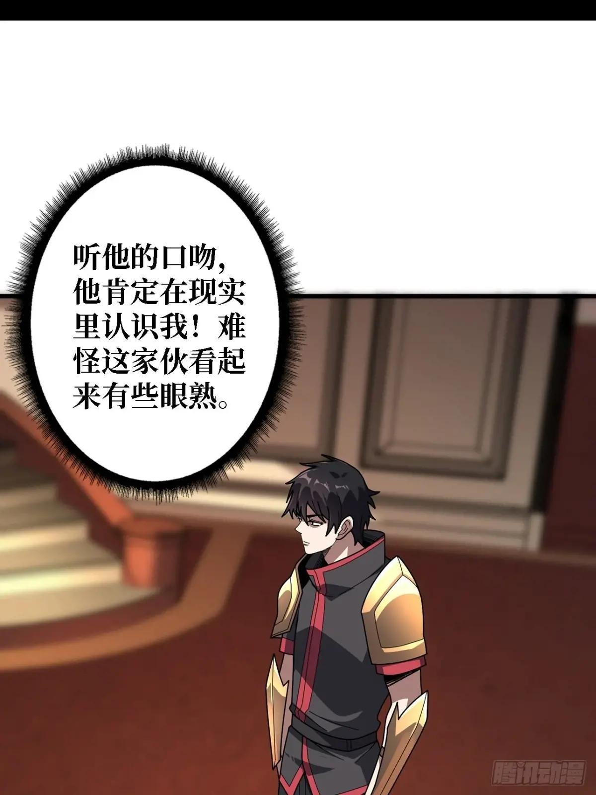 第192话 寻找灭世危机的源头