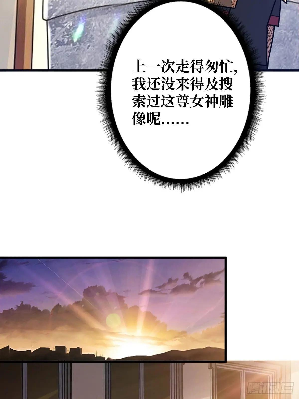 第192话 寻找灭世危机的源头