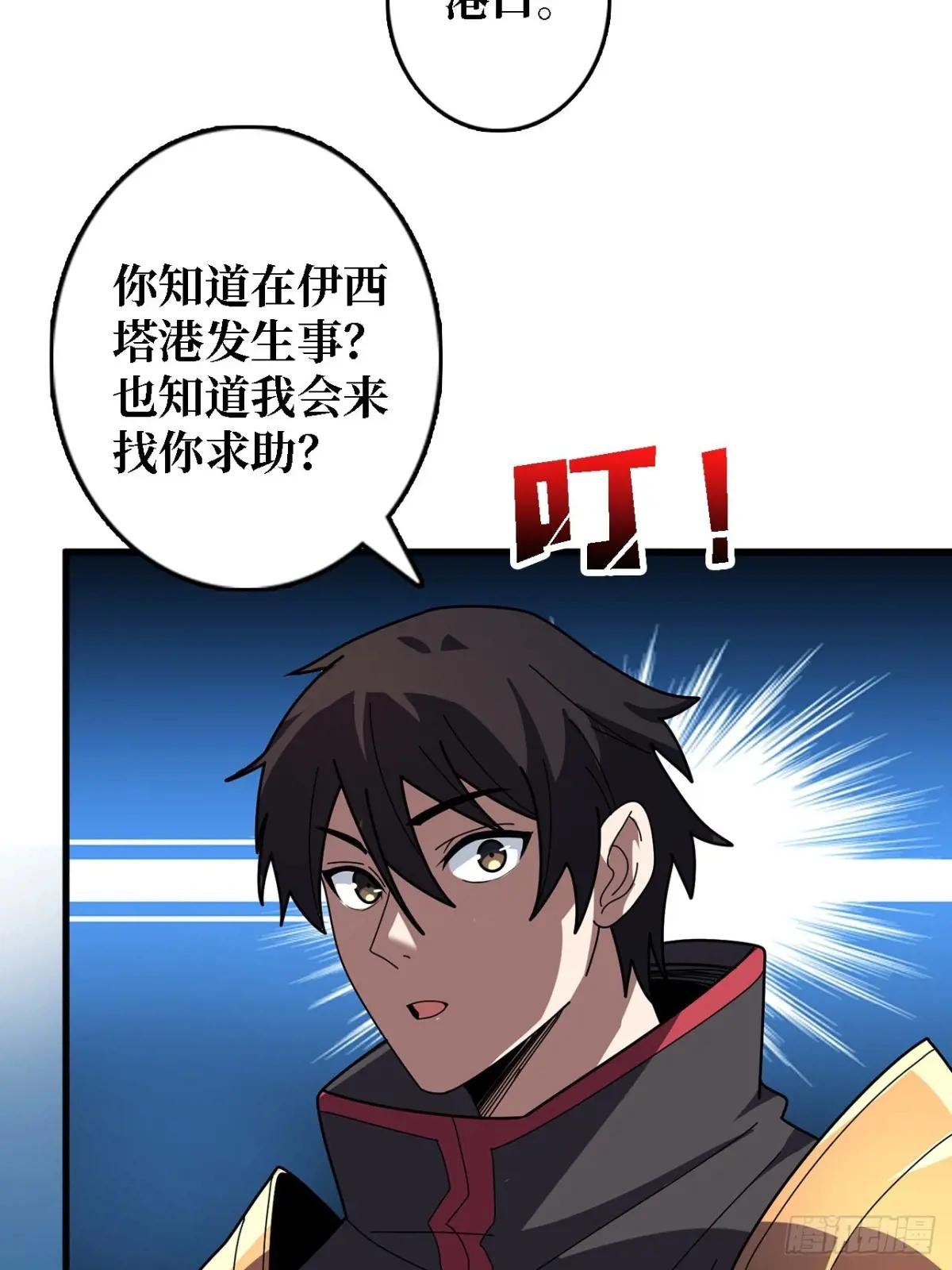 第192话 寻找灭世危机的源头