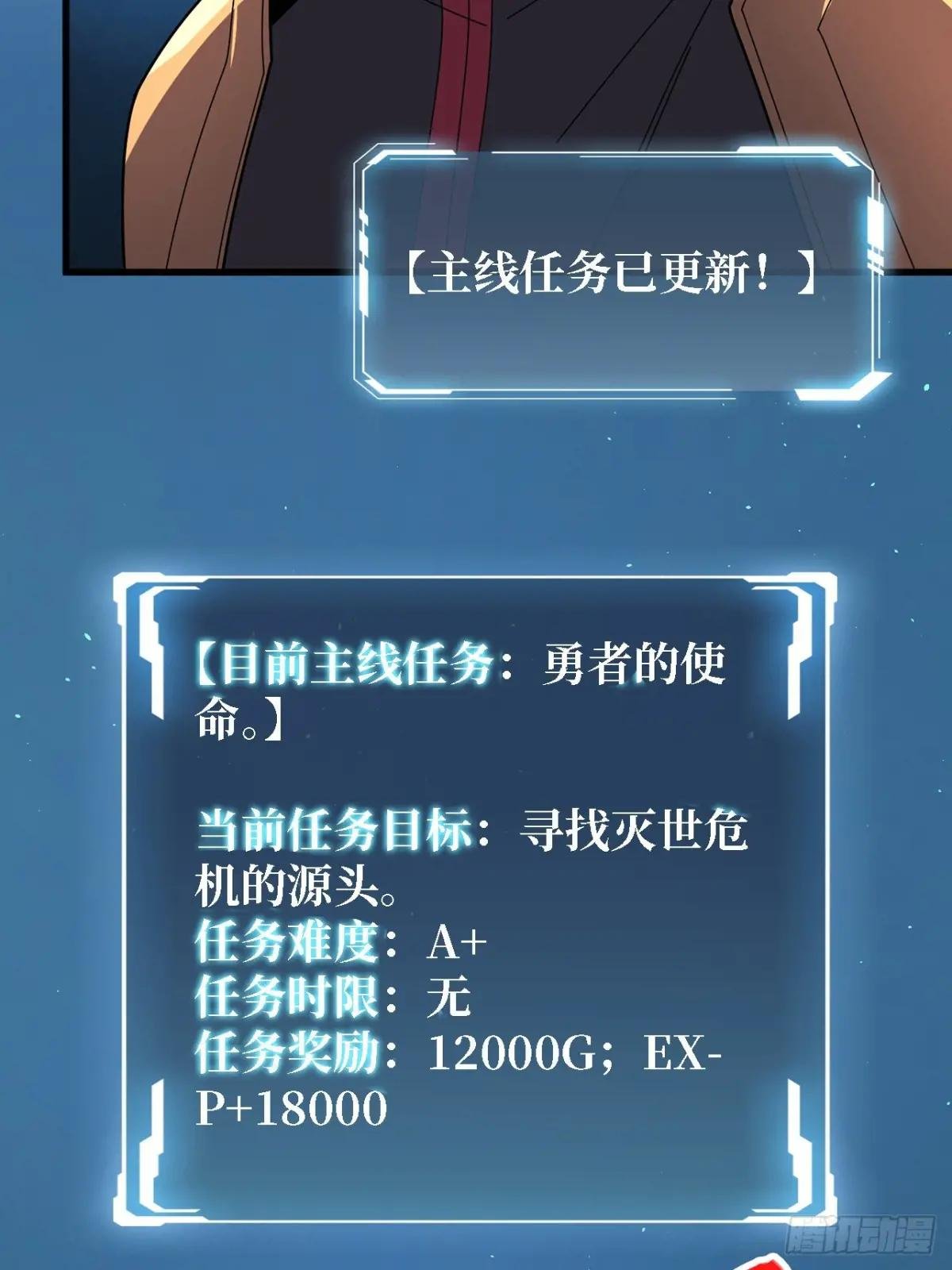 第192话 寻找灭世危机的源头