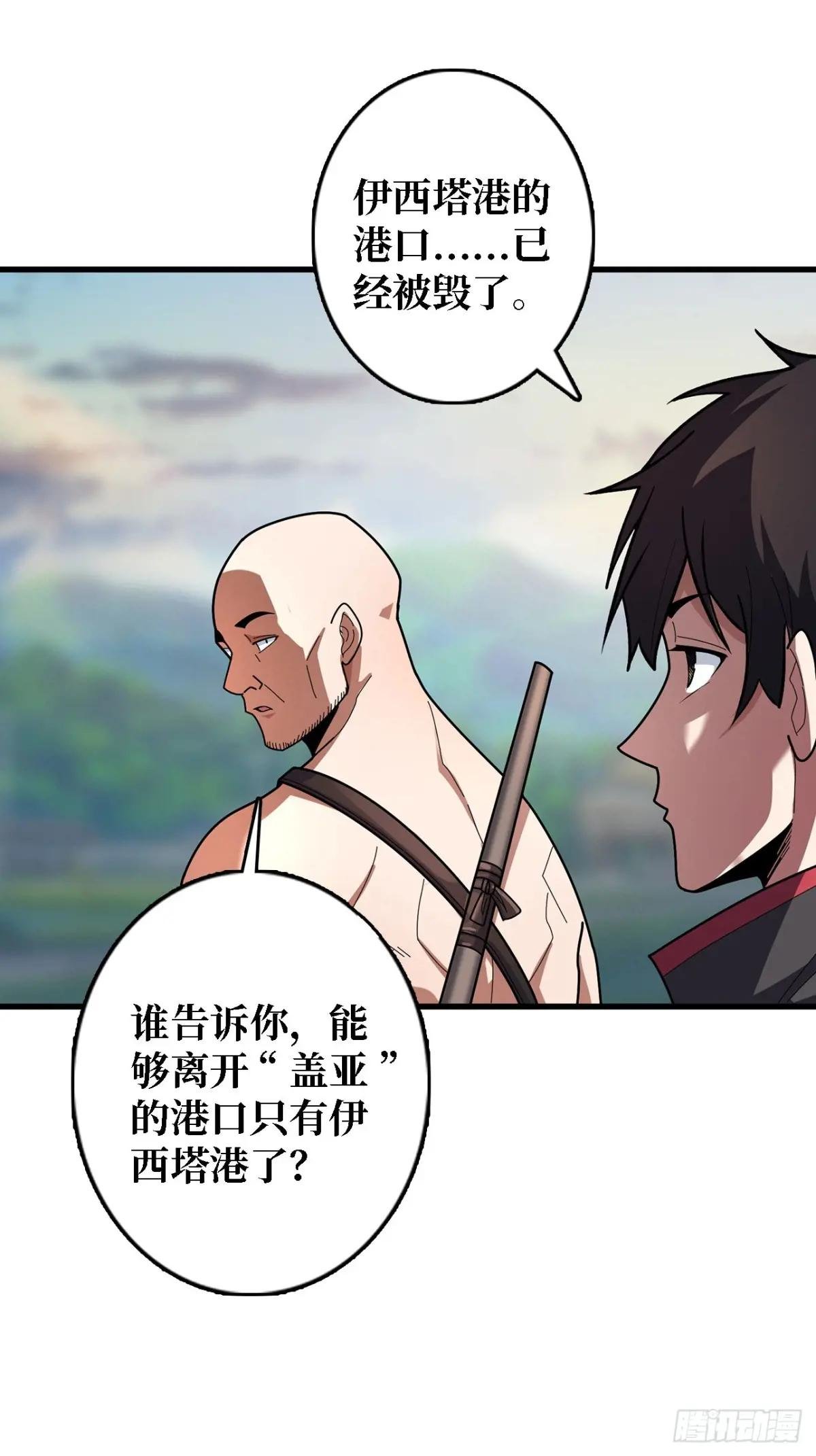 第192话 寻找灭世危机的源头