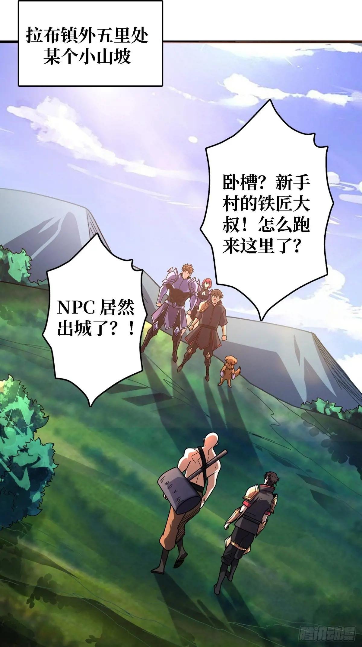 第192话 寻找灭世危机的源头