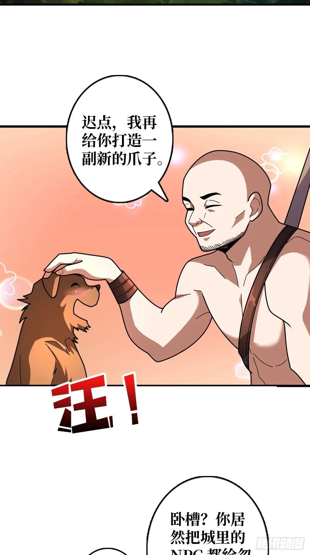 第192话 寻找灭世危机的源头