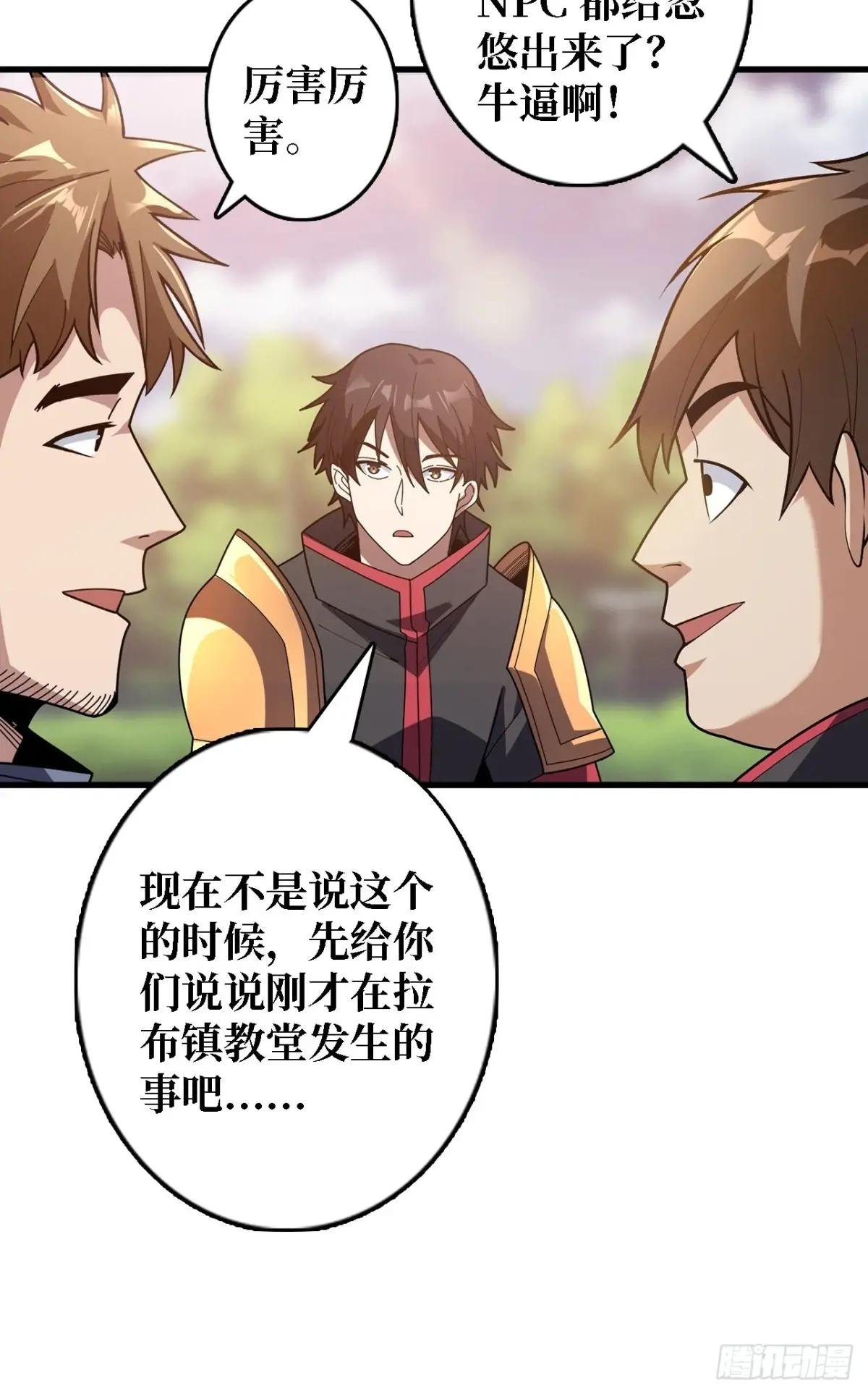 第192话 寻找灭世危机的源头