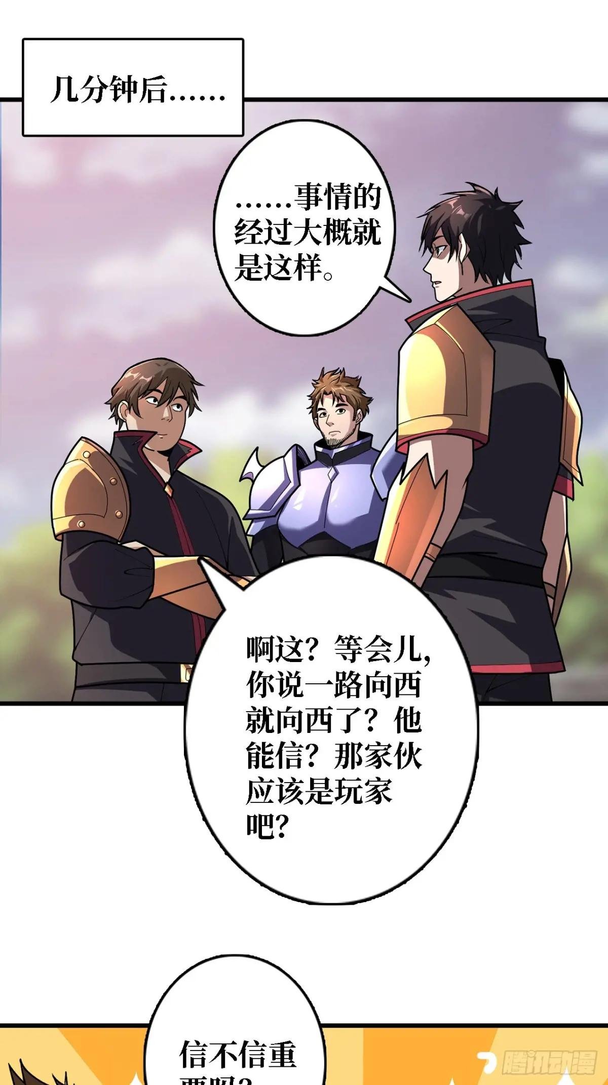 第192话 寻找灭世危机的源头