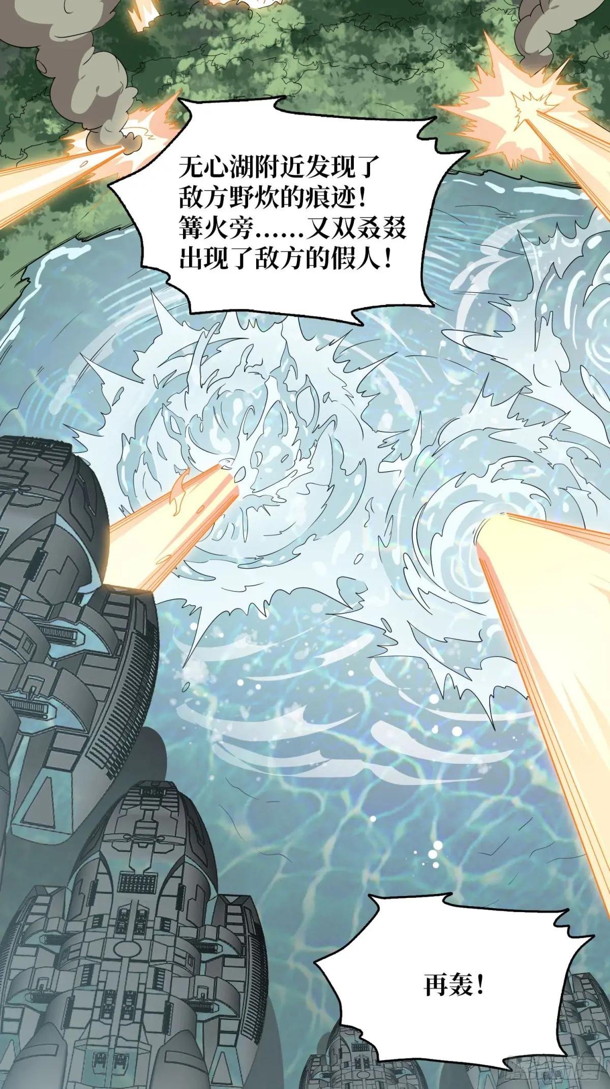 第193话 我站在这你来打我啊
