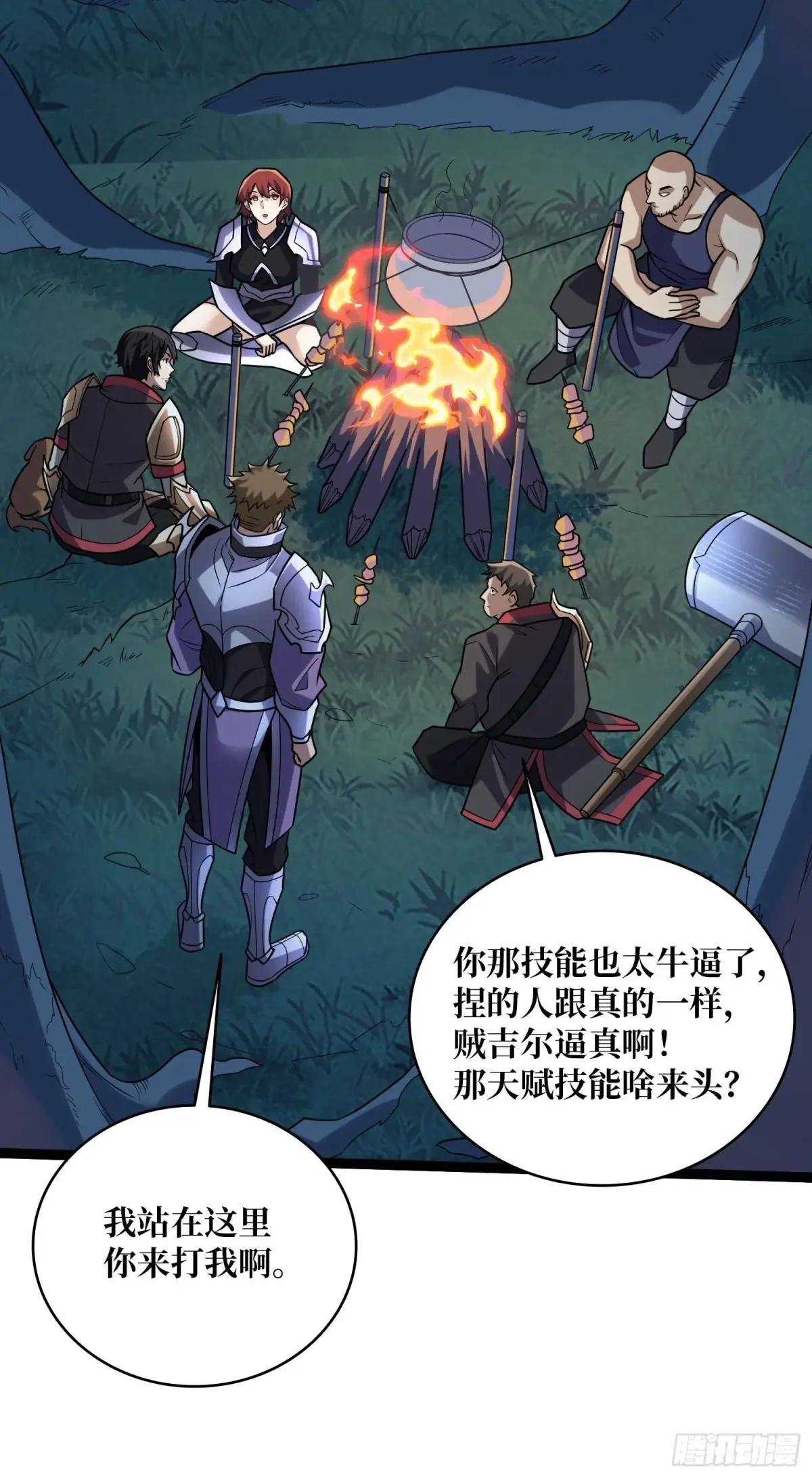 第193话 我站在这你来打我啊