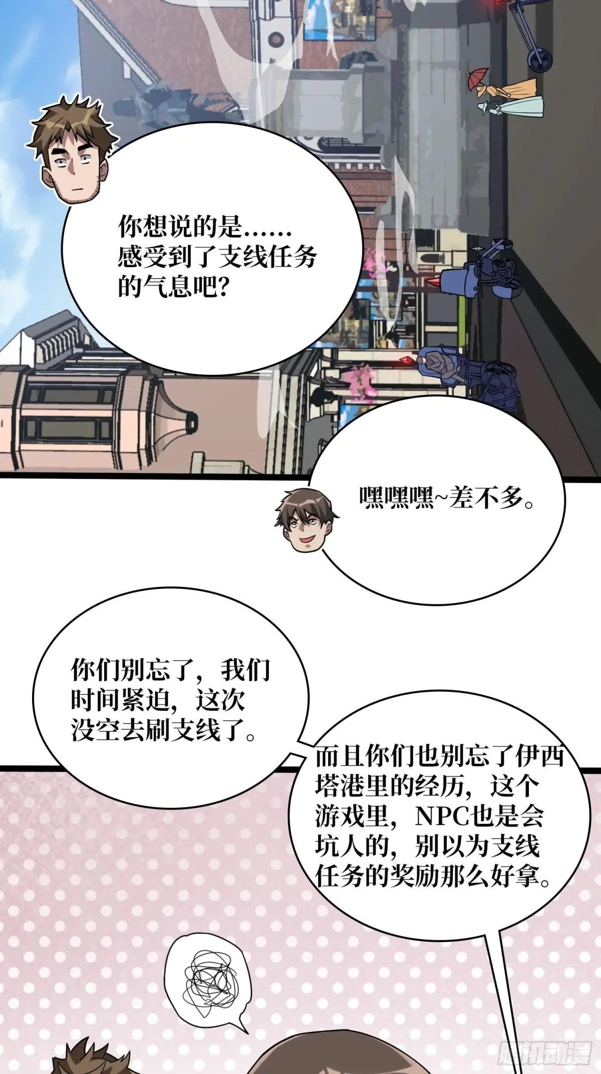 第193话 我站在这你来打我啊