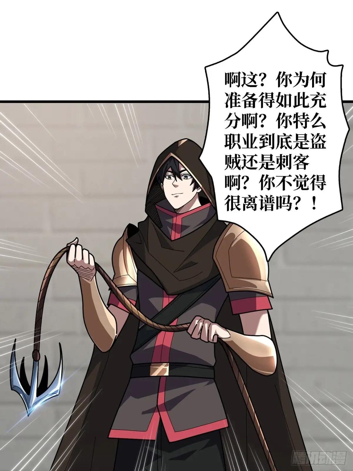 第194话 我有一个大胆的想法