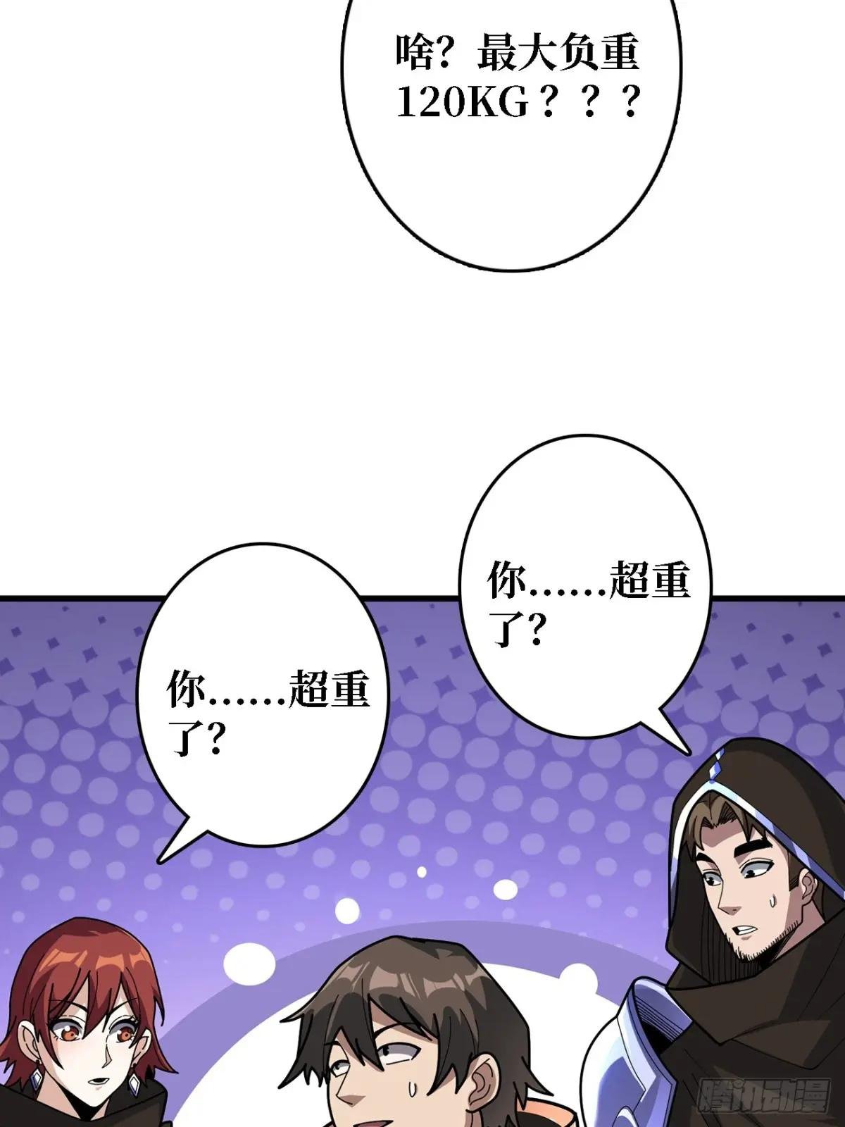第194话 我有一个大胆的想法