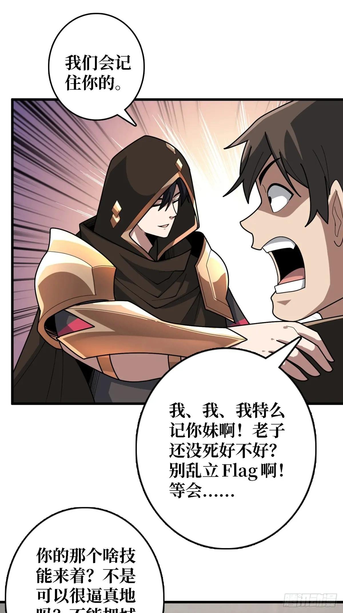 第194话 我有一个大胆的想法