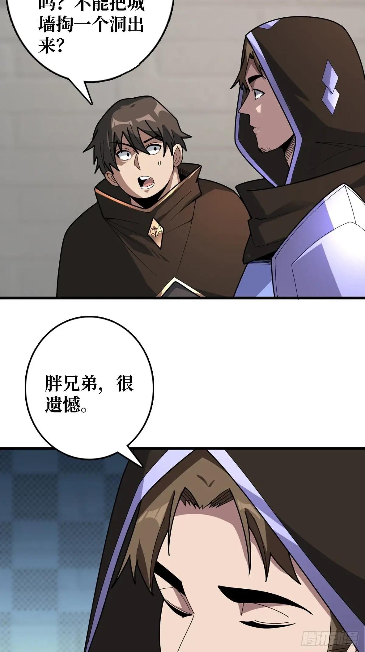 第194话 我有一个大胆的想法