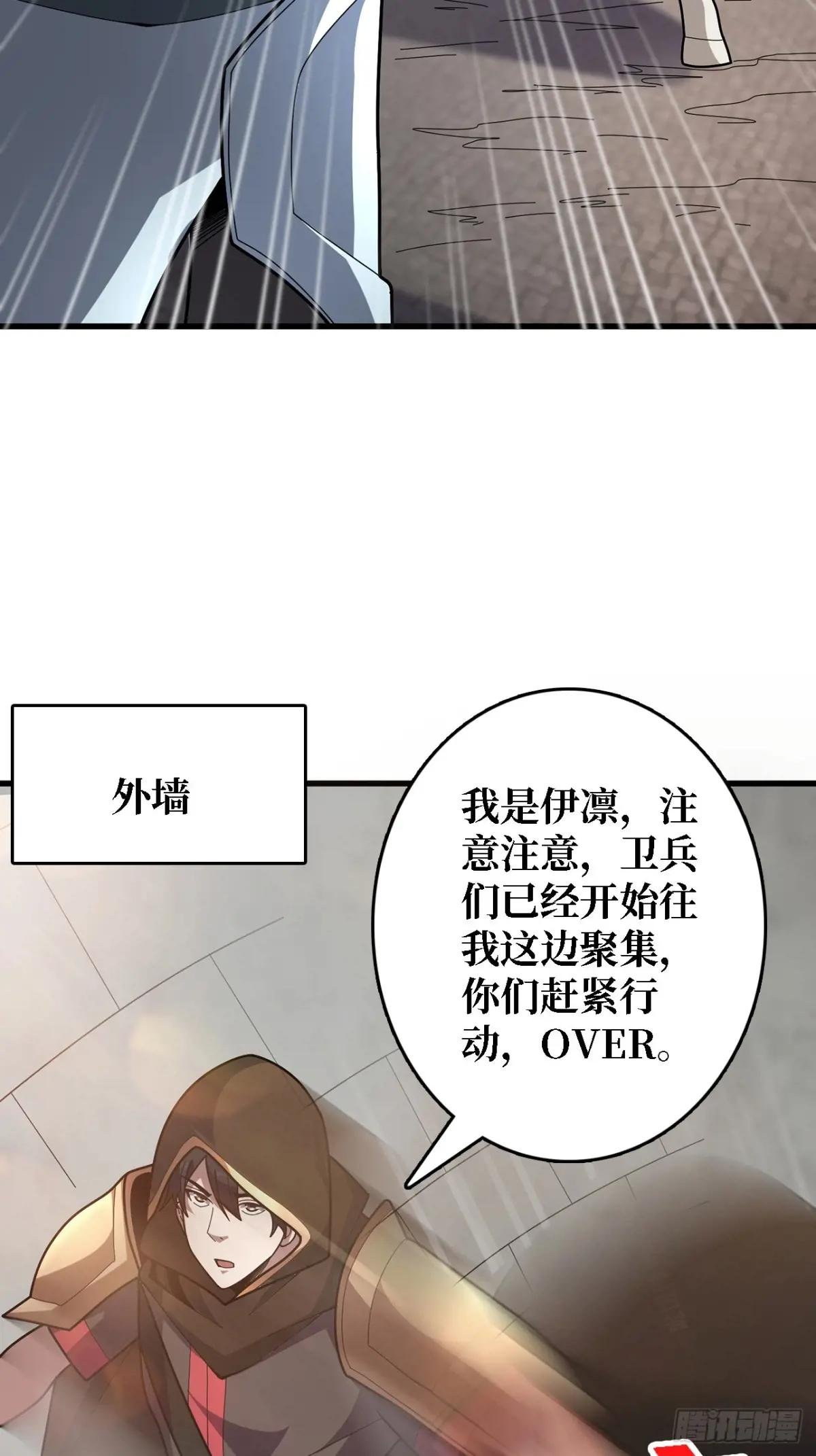 第194话 我有一个大胆的想法