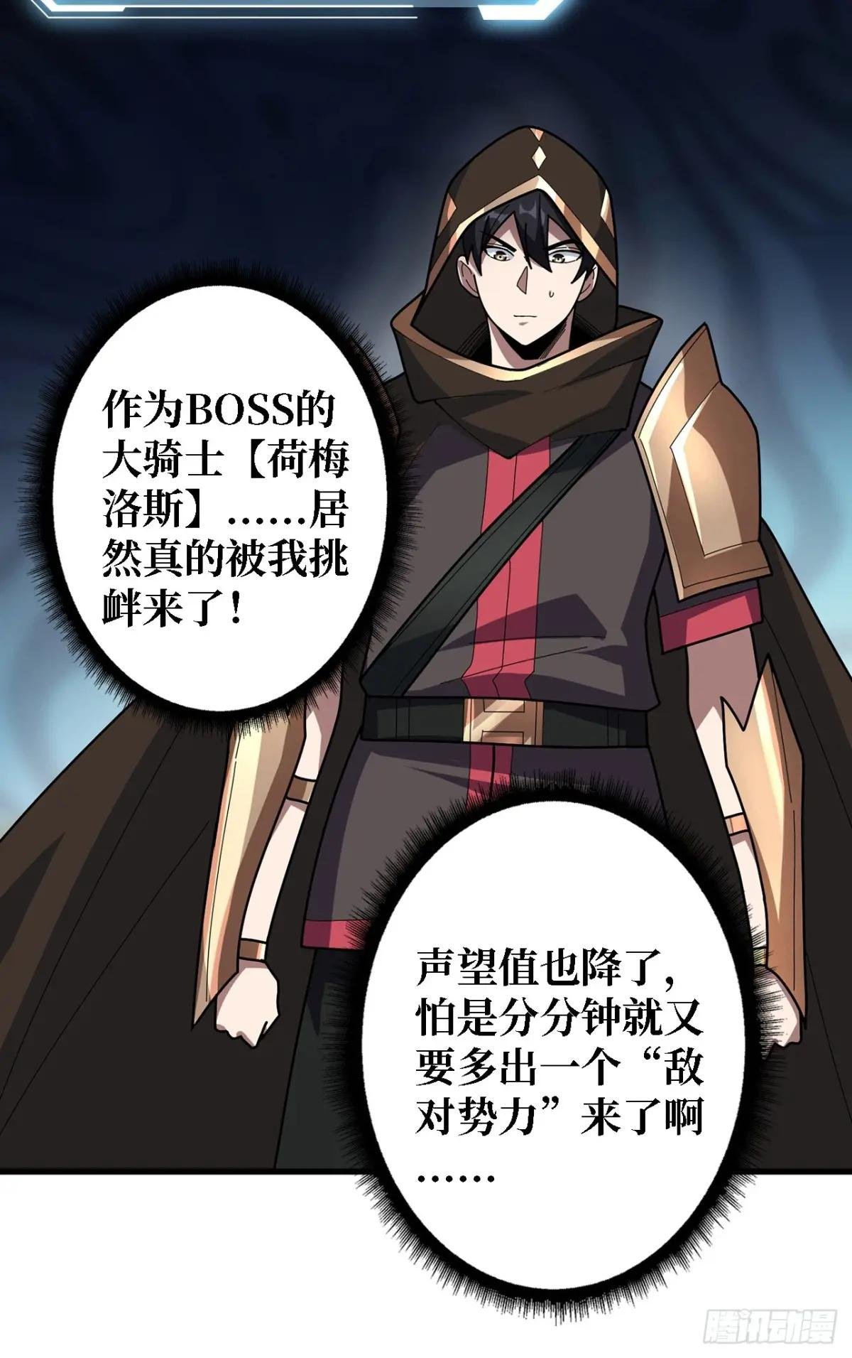 第194话 我有一个大胆的想法