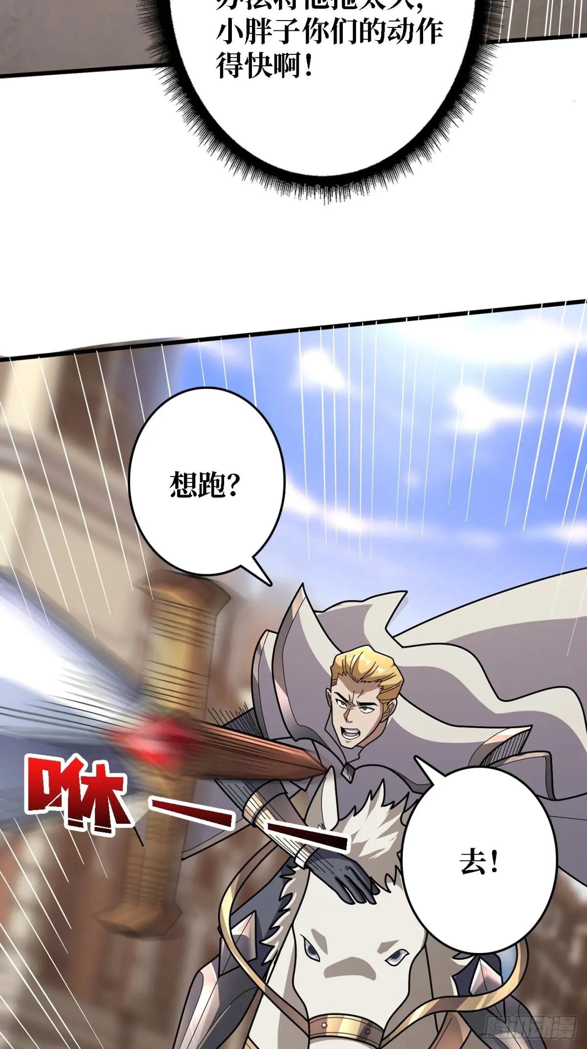 第194话 我有一个大胆的想法