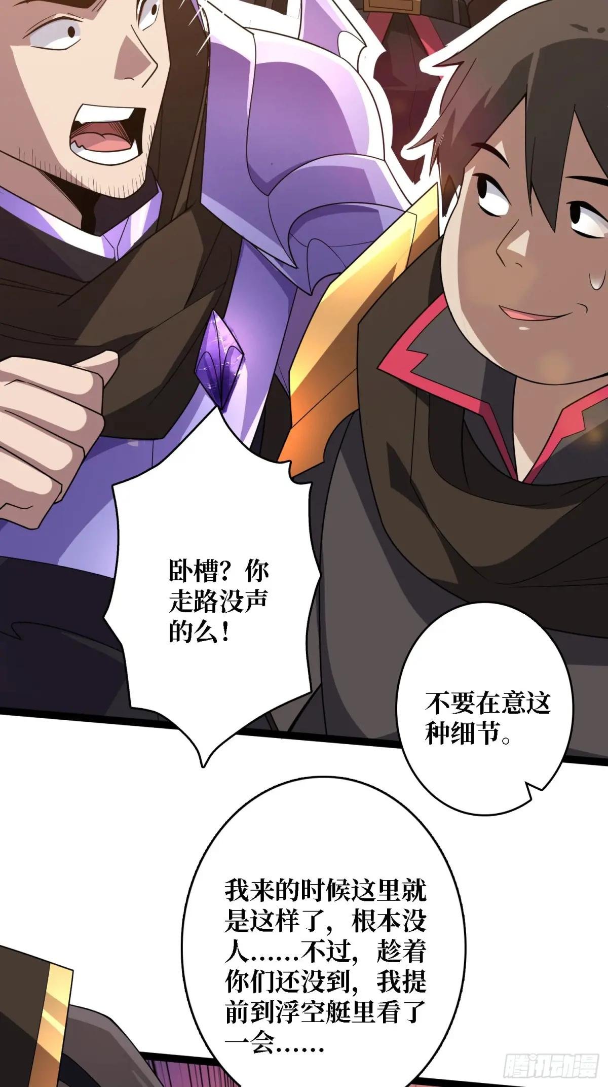 第195话 投降吧，外边全是…