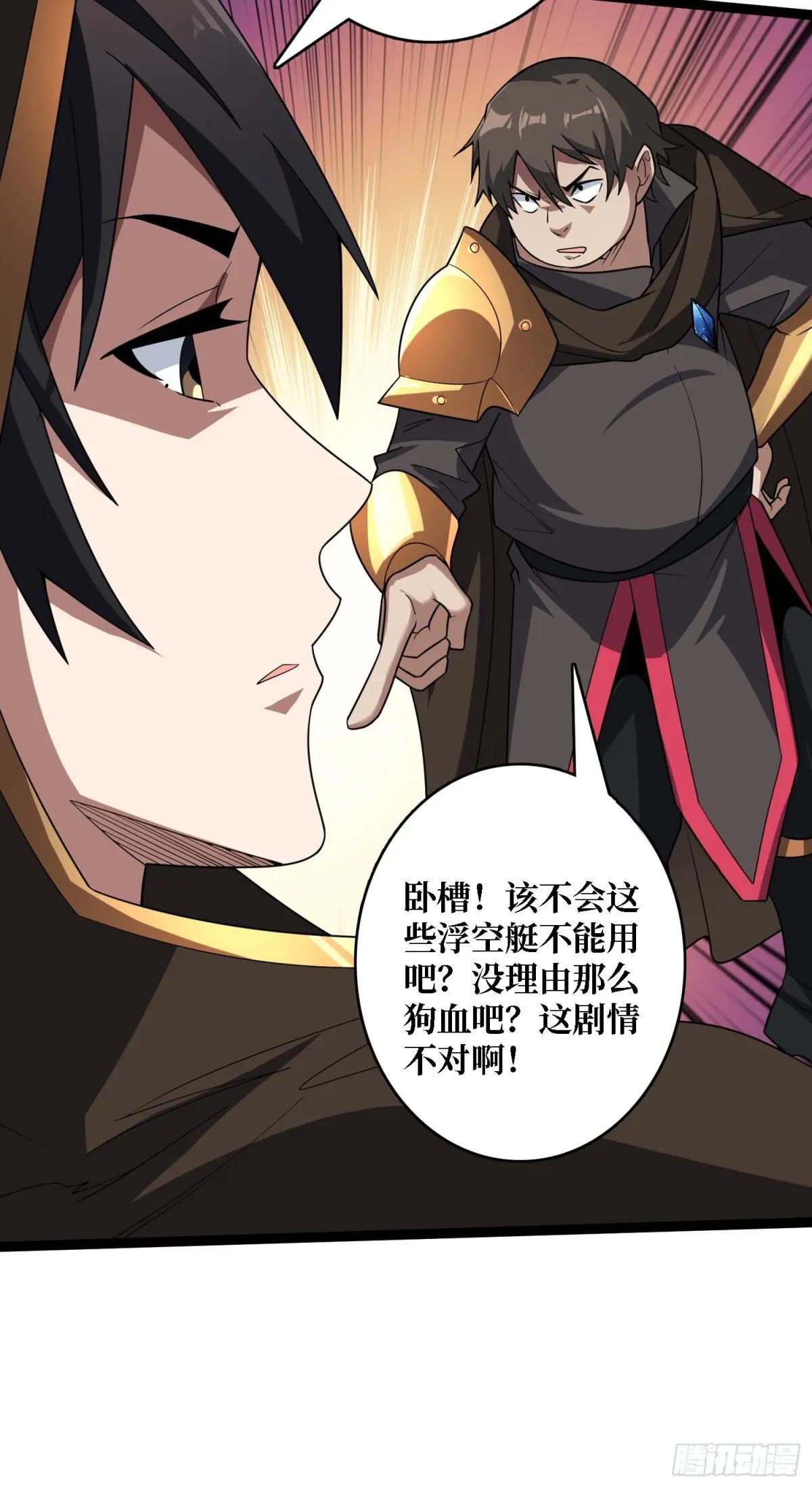 第195话 投降吧，外边全是…