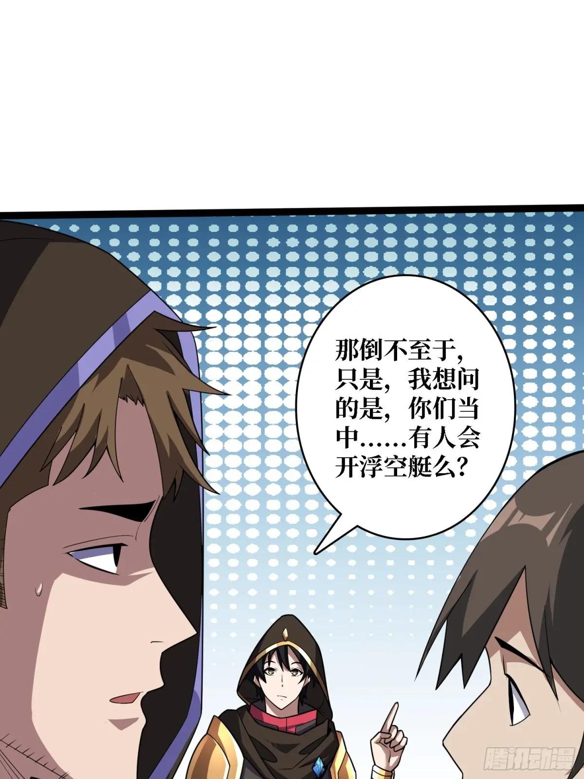 第195话 投降吧，外边全是…