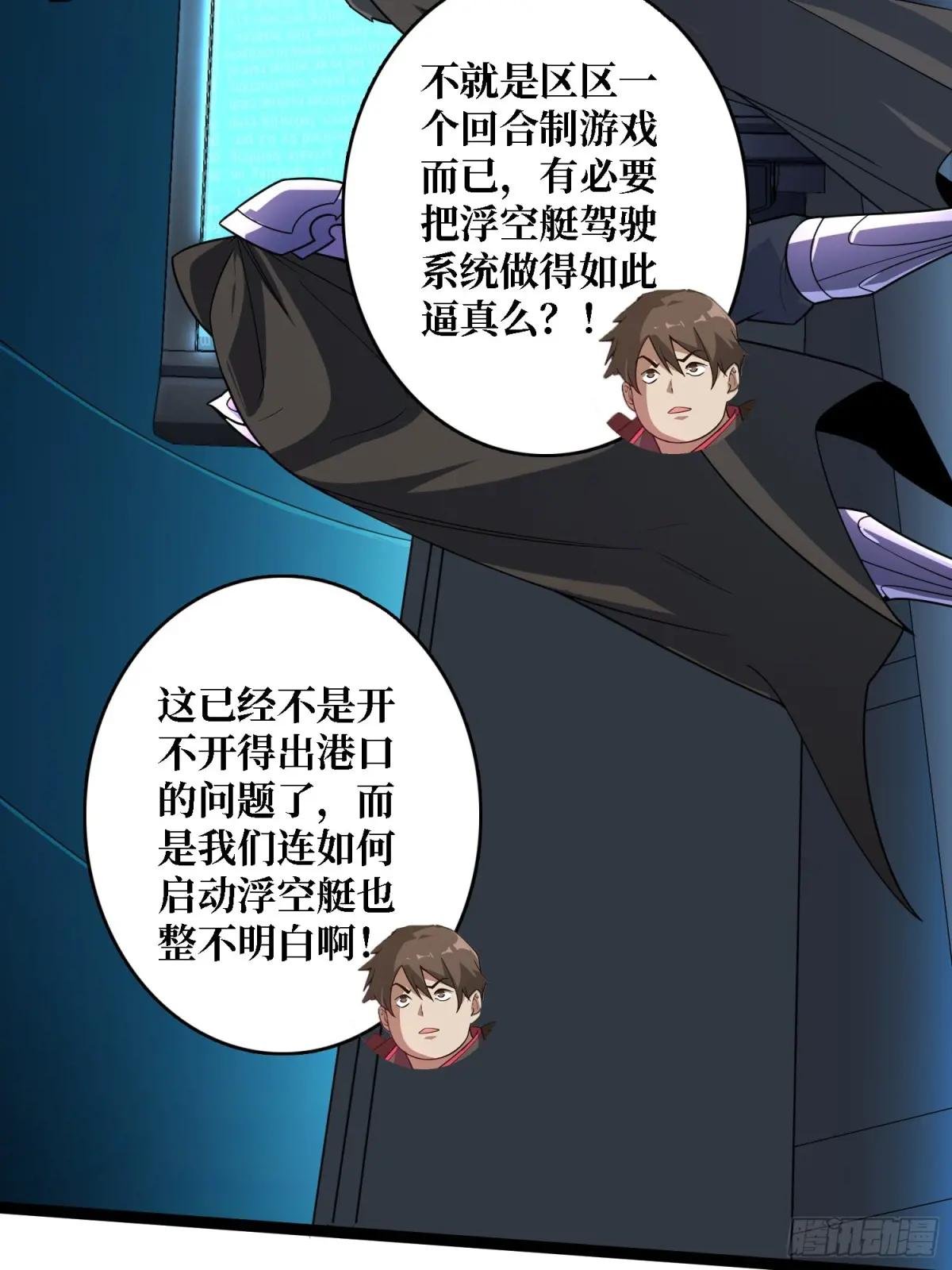 第195话 投降吧，外边全是…