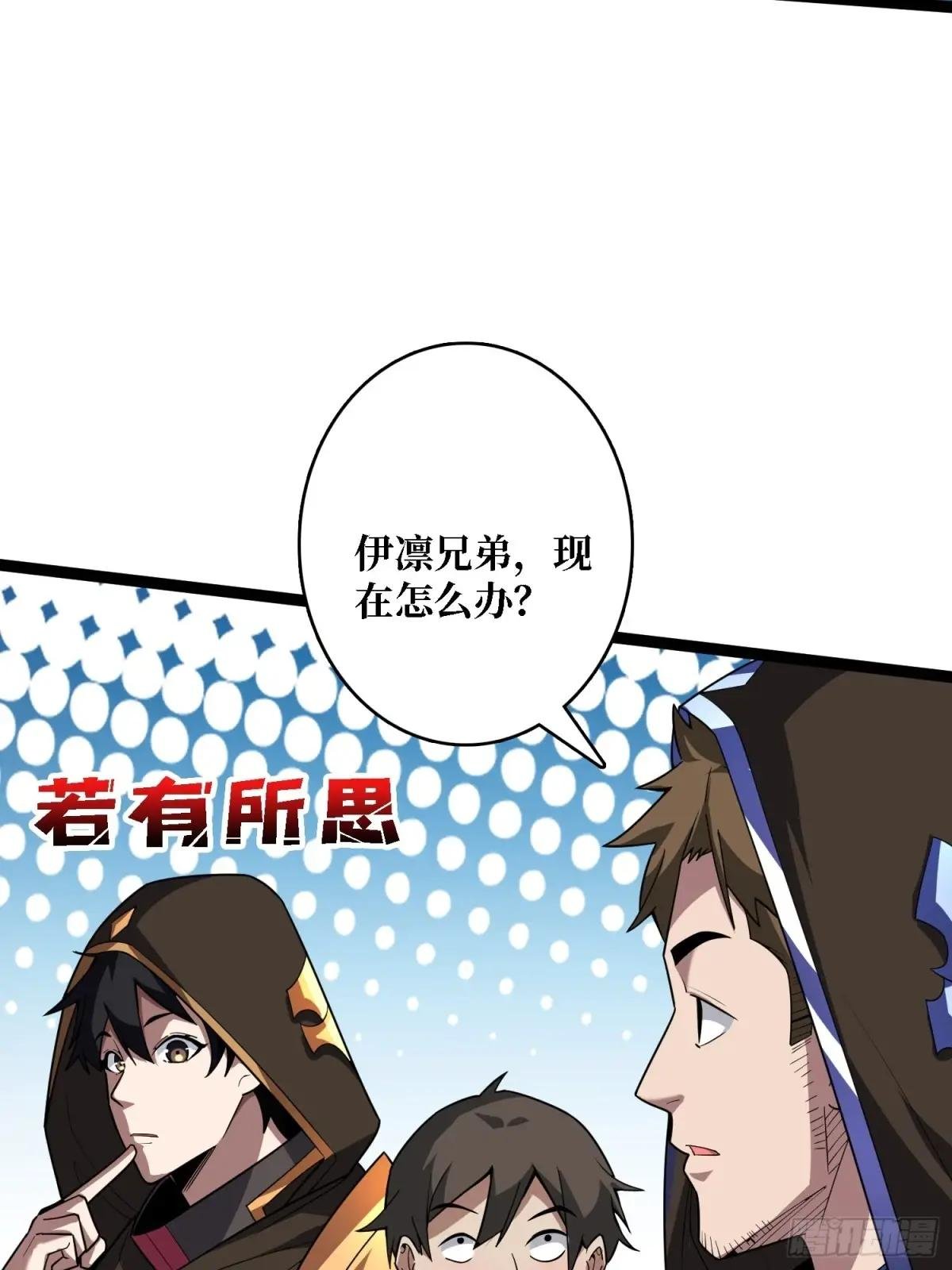 第195话 投降吧，外边全是…