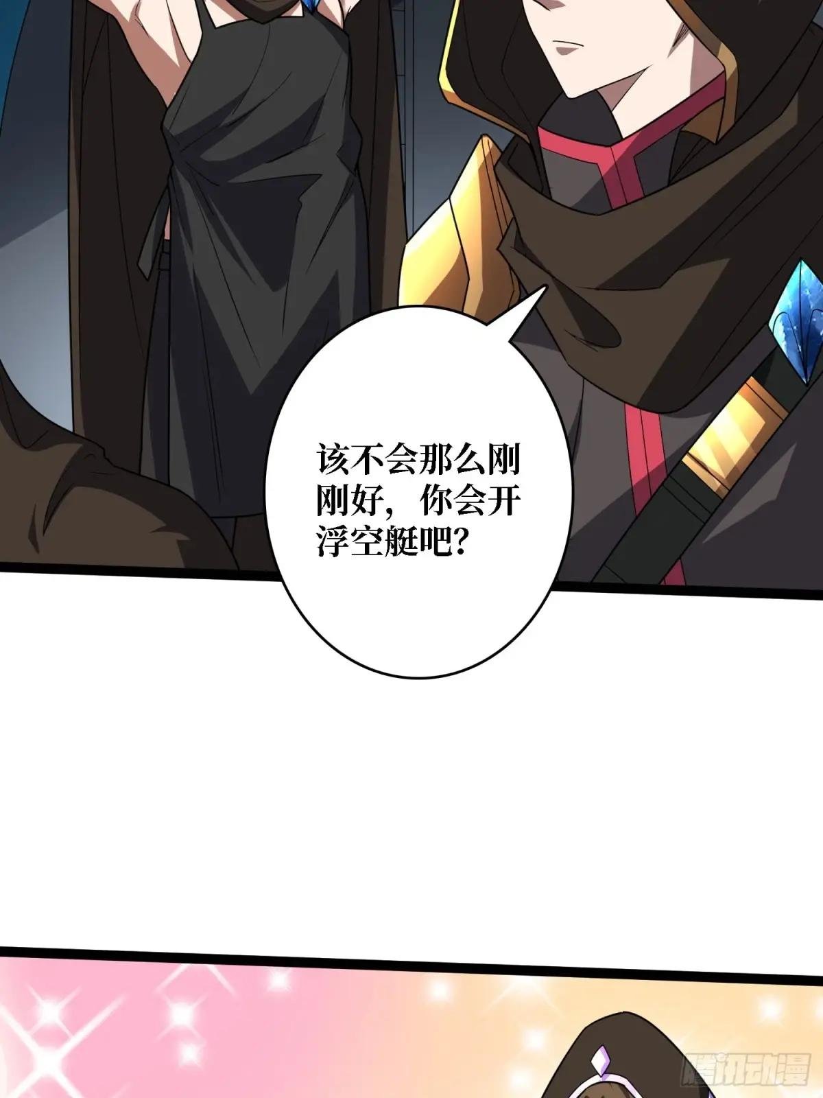 第195话 投降吧，外边全是…