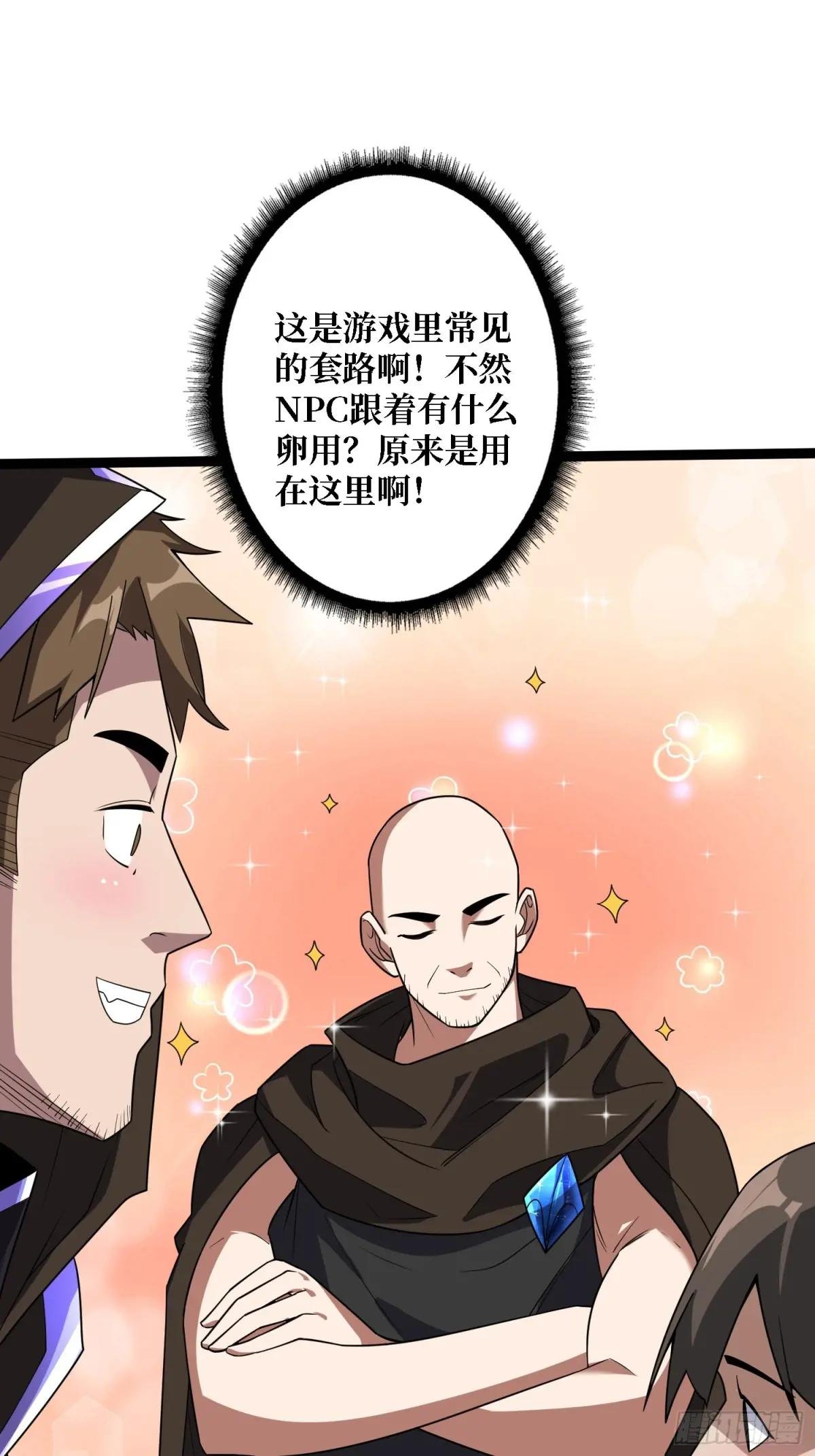 第195话 投降吧，外边全是…