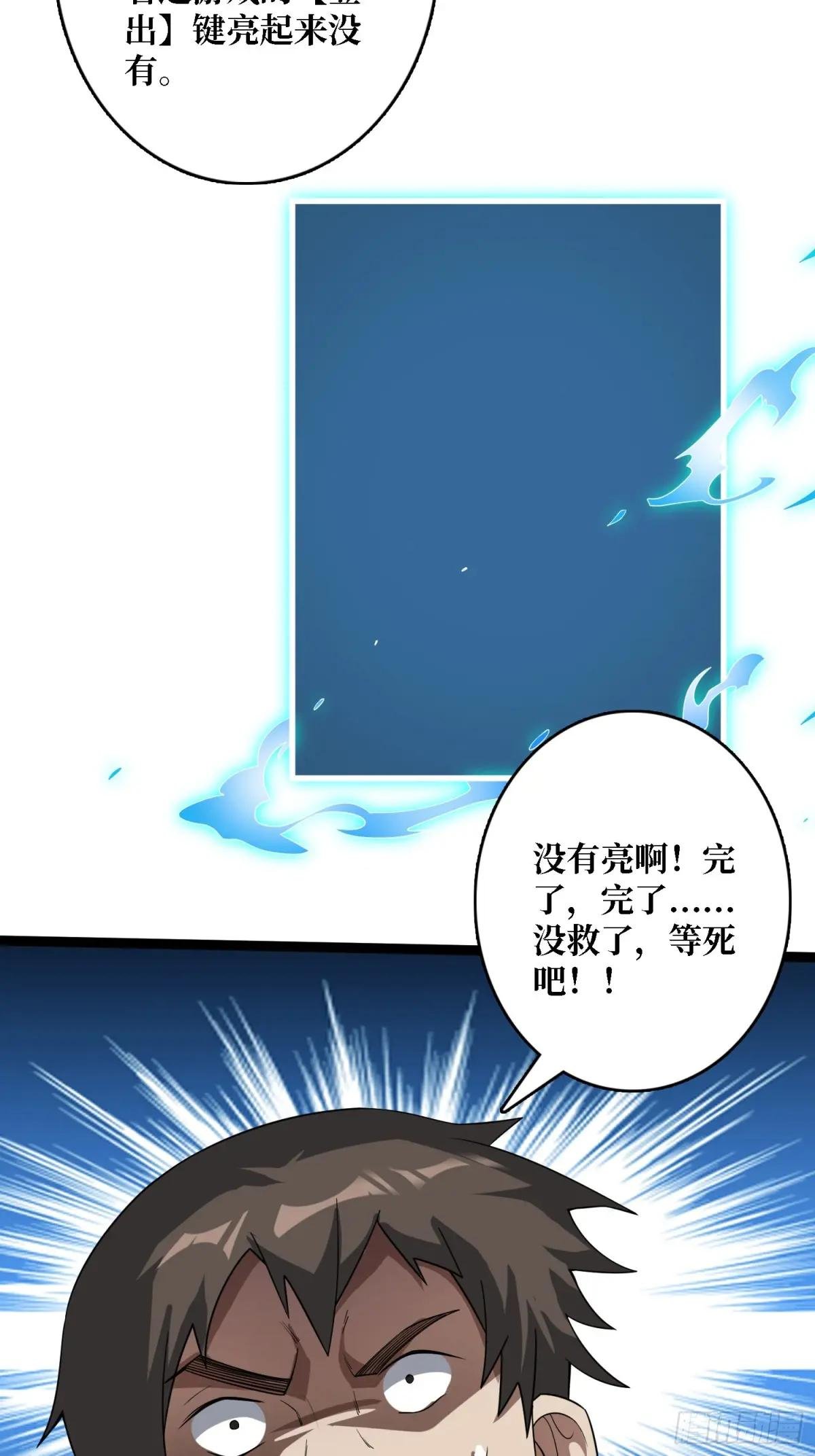第195话 投降吧，外边全是…