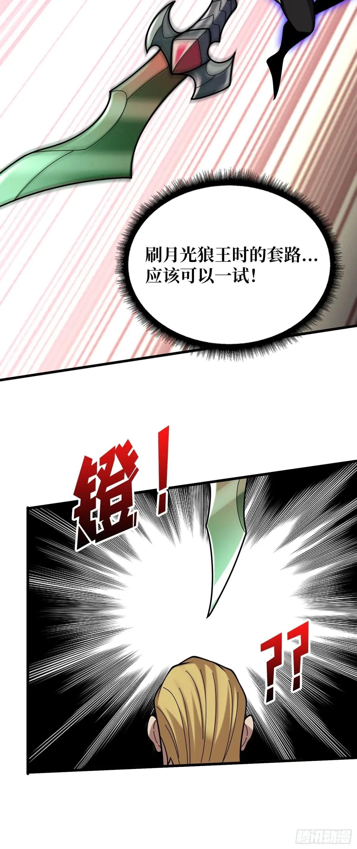 第196话 你国，被我包围了！