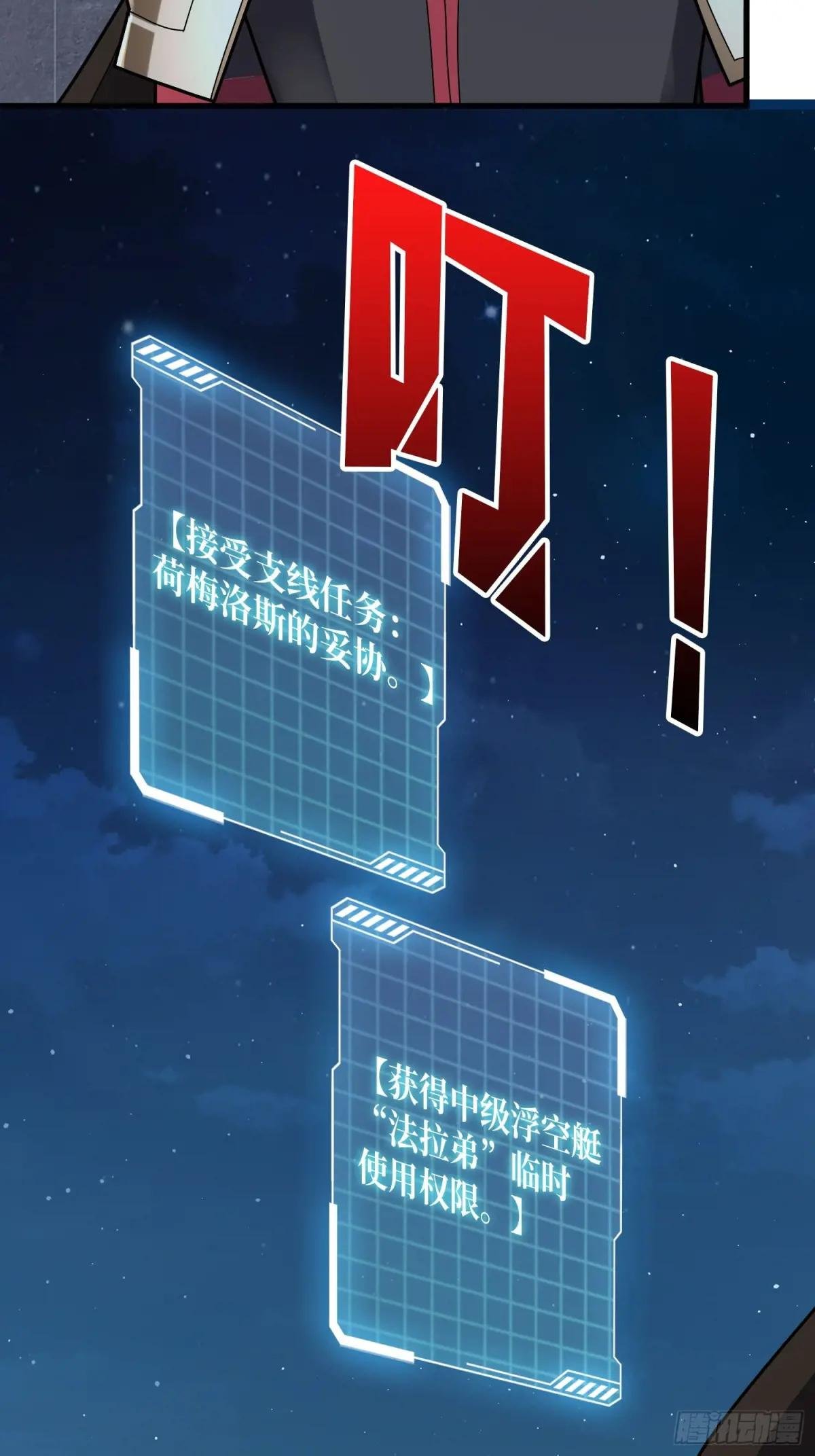 第197话 交易