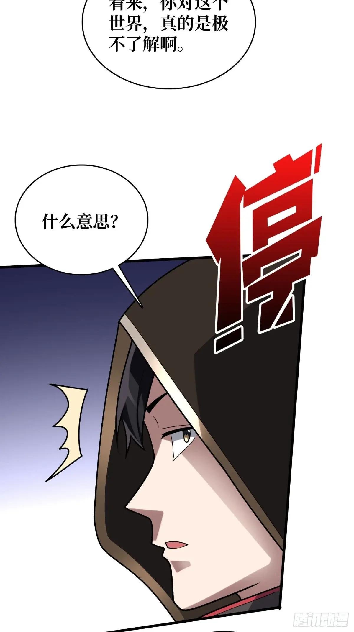 第197话 交易