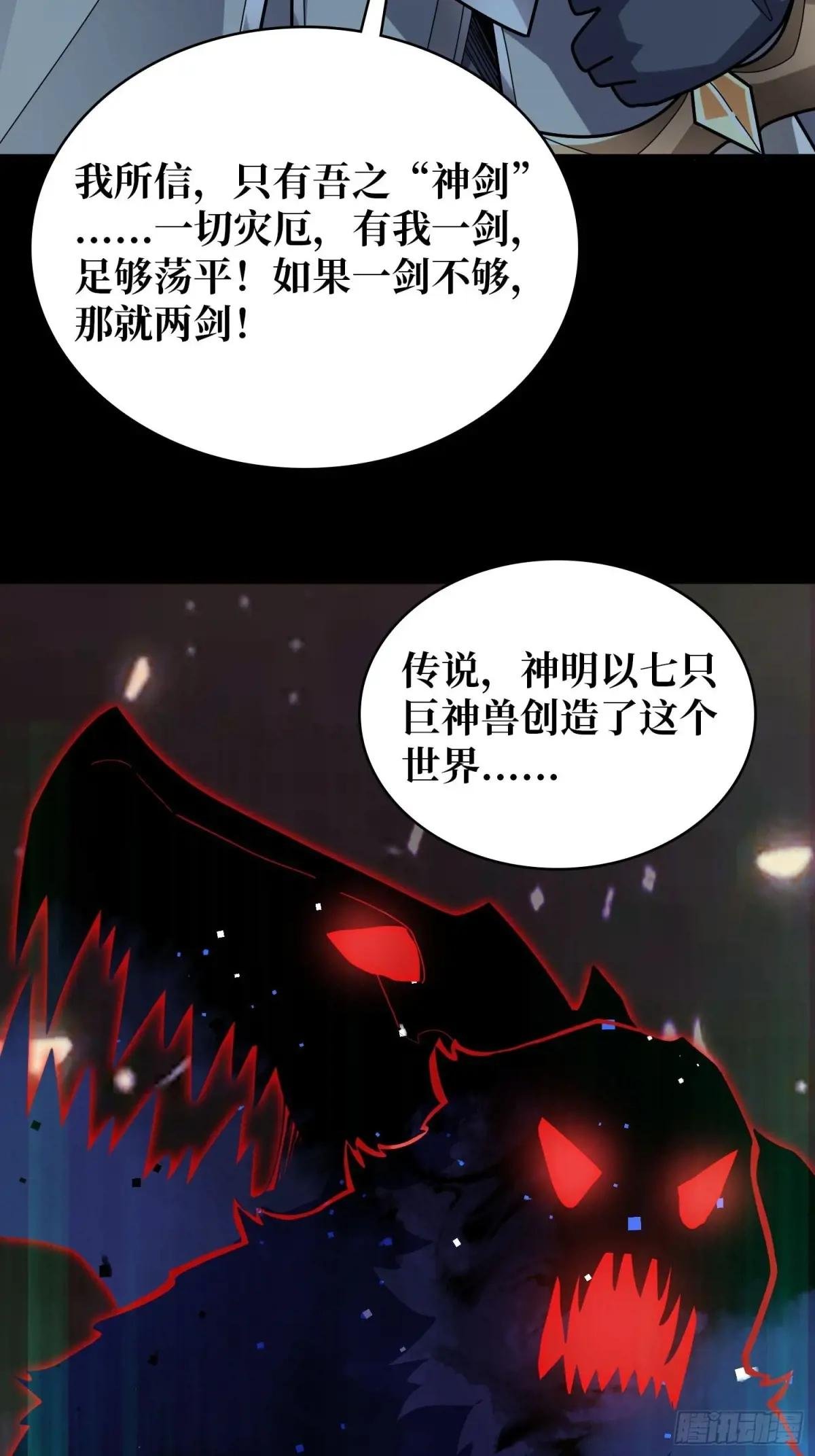 第197话 交易