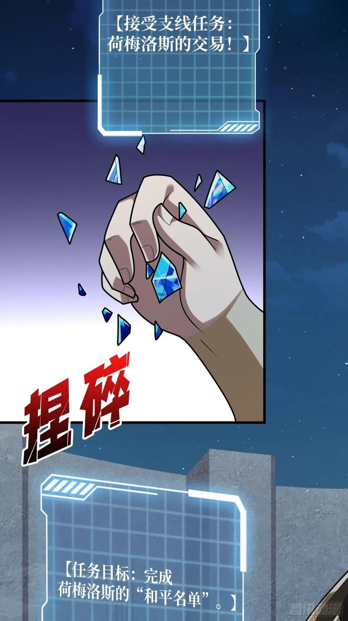 第197话 交易