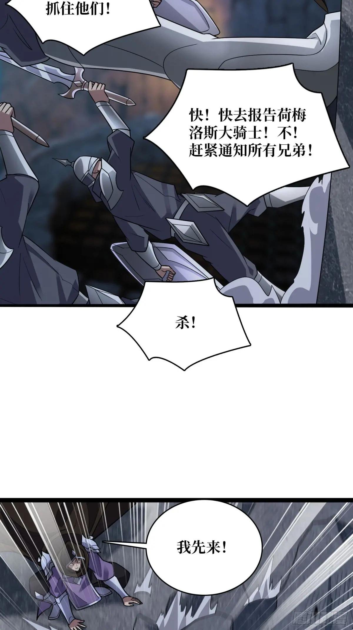 第198话 满城尽是红名怪