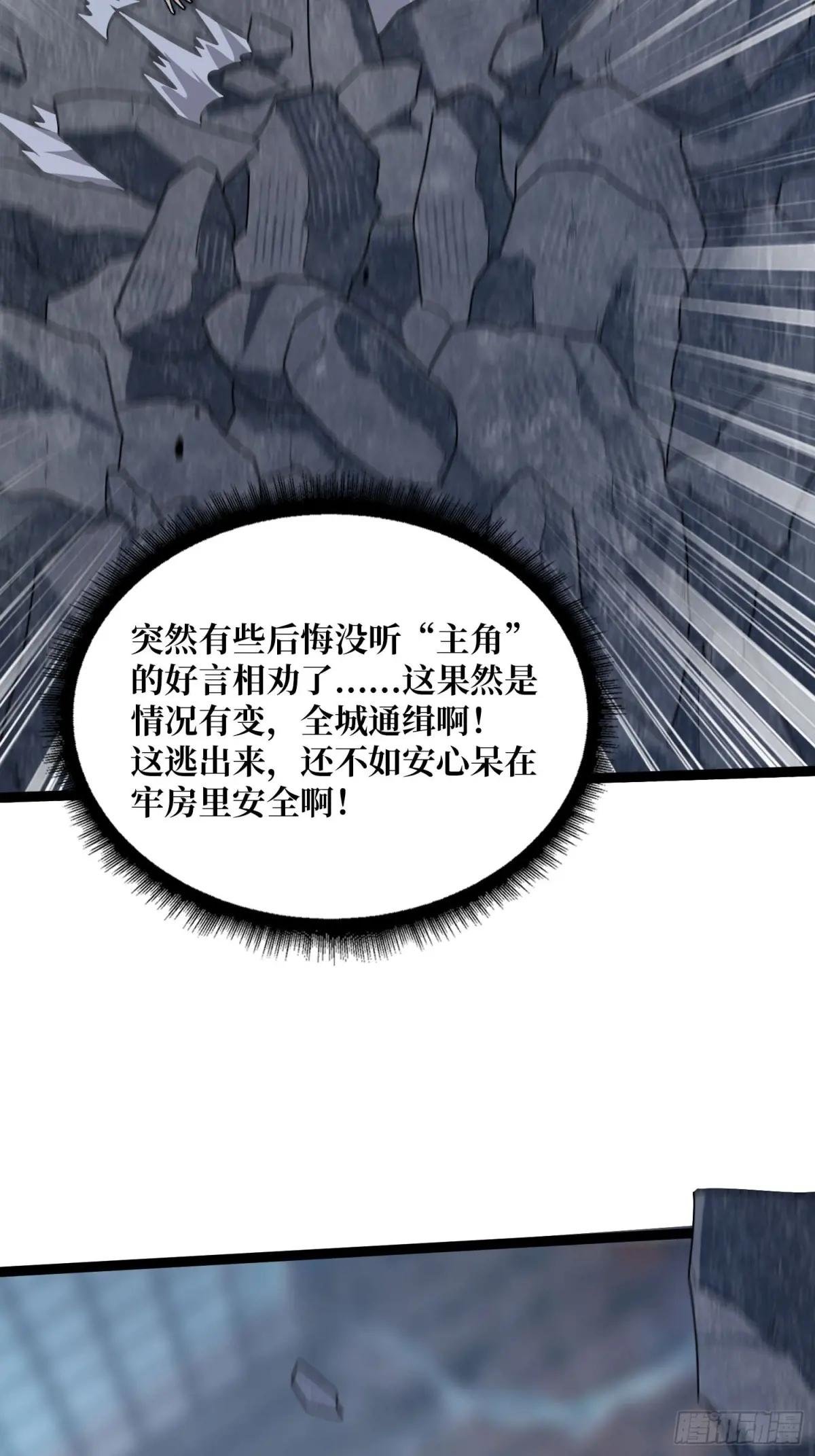 第198话 满城尽是红名怪