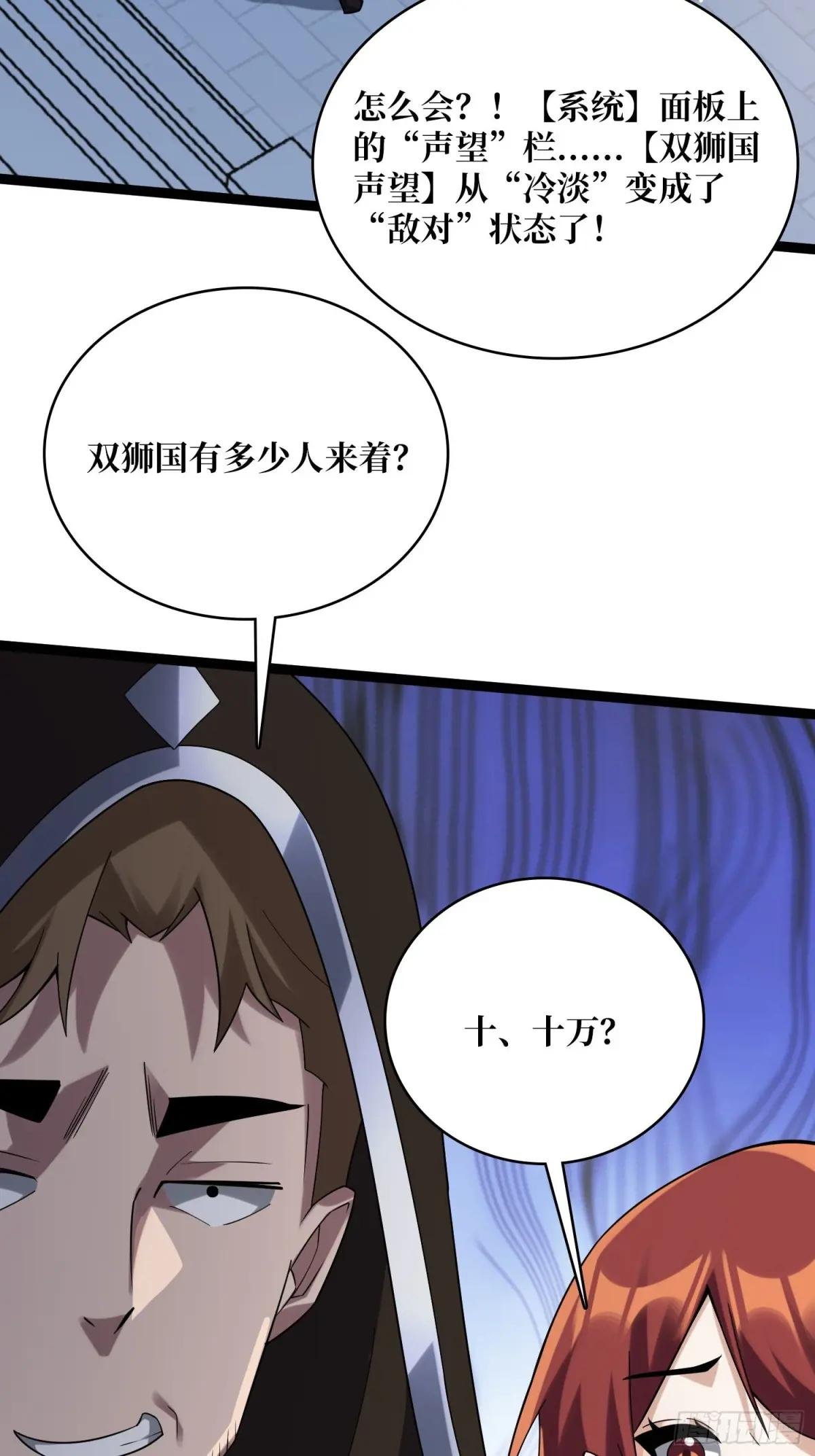 第198话 满城尽是红名怪