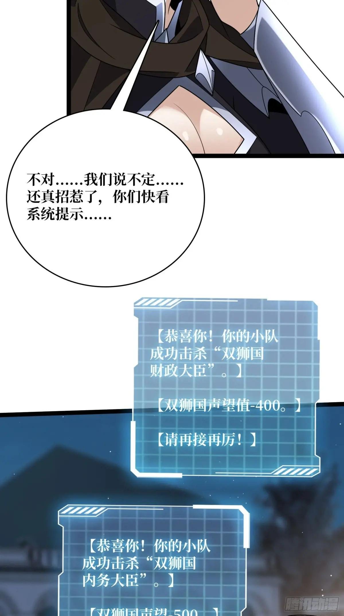 第198话 满城尽是红名怪
