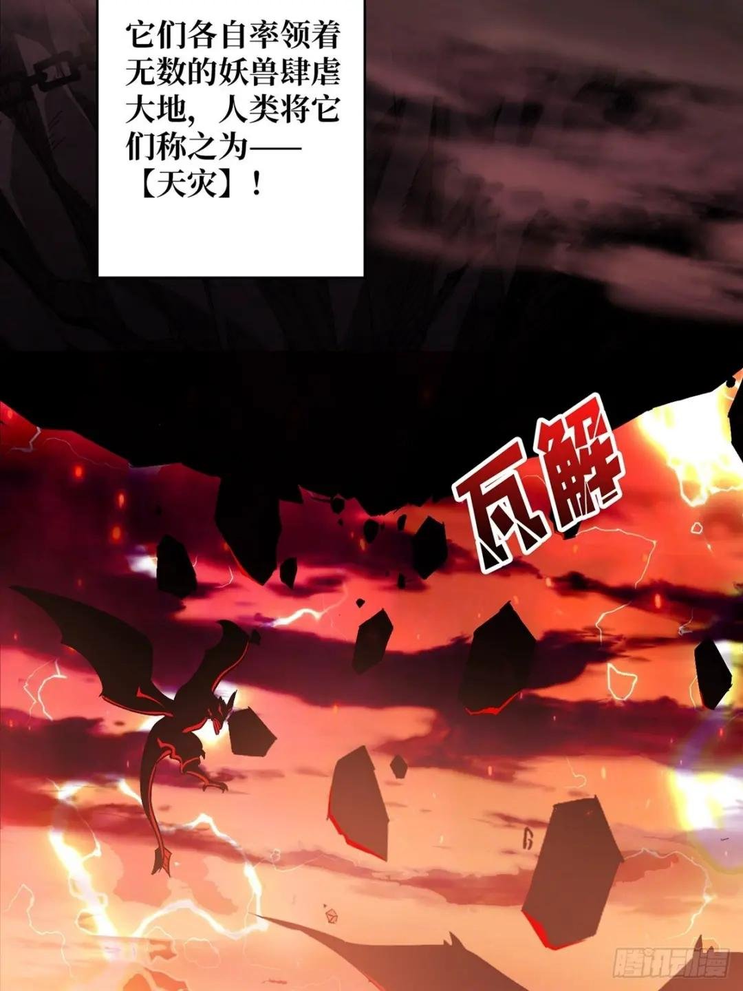 第1话 悲情英雄归来