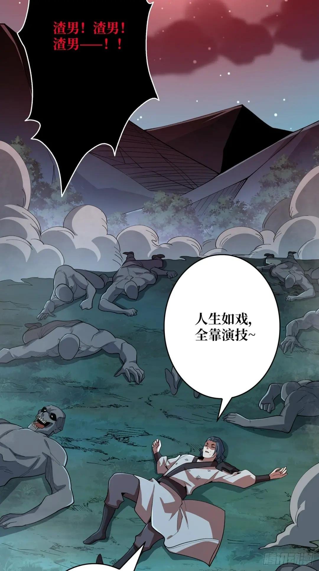 第19话 突破精神属性的极限后
