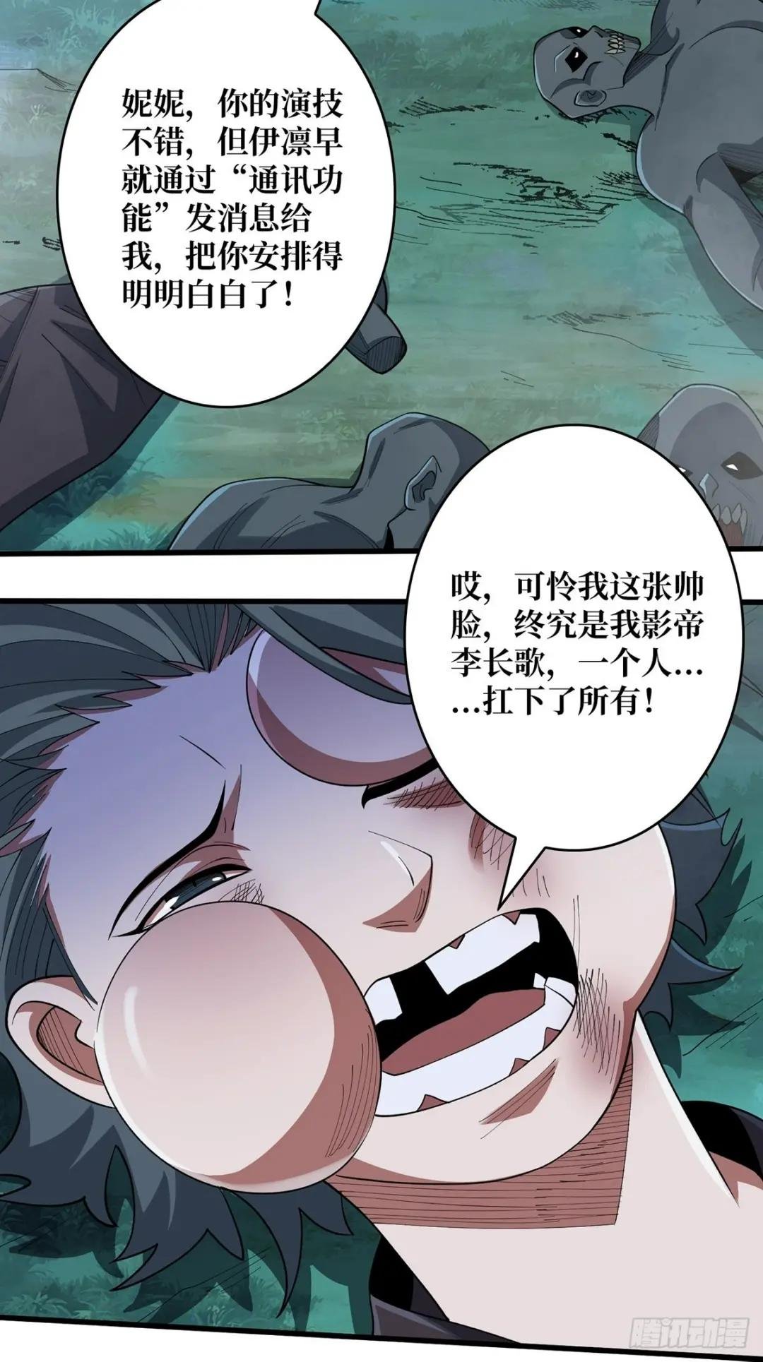 第19话 突破精神属性的极限后