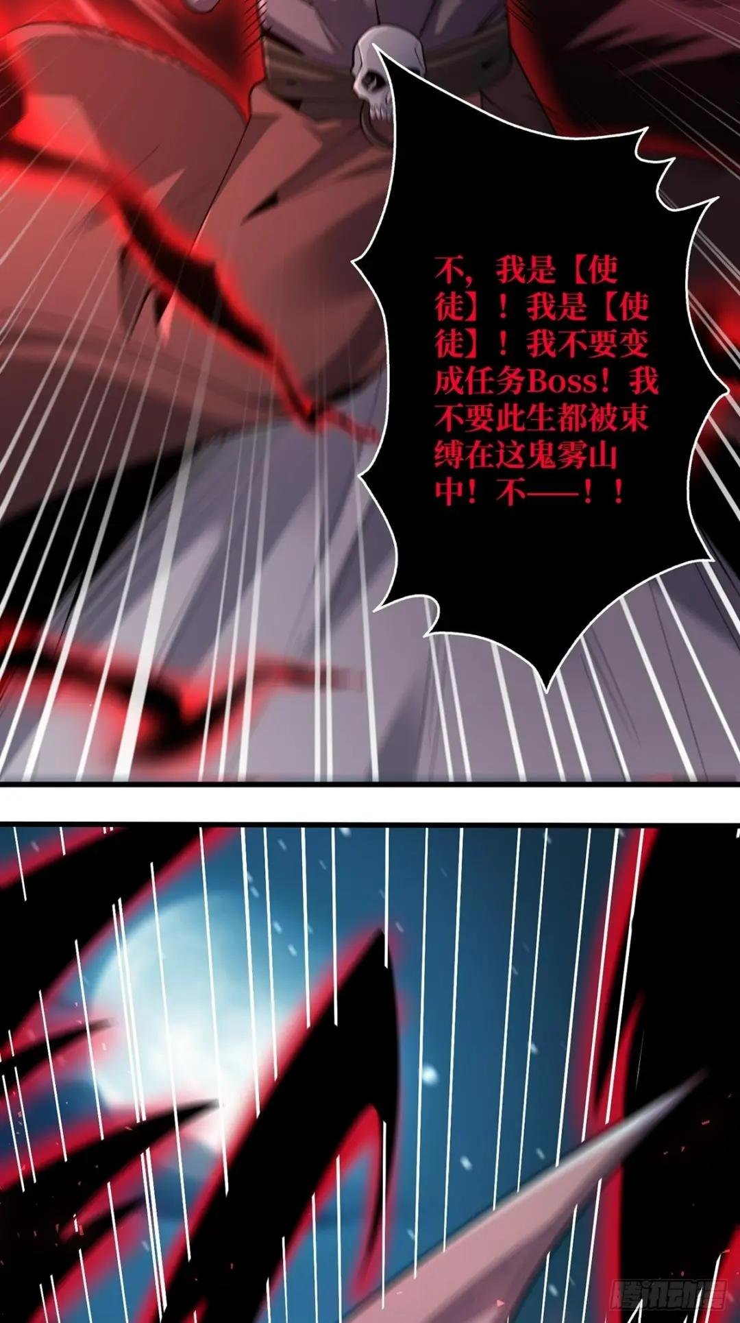 第19话 突破精神属性的极限后