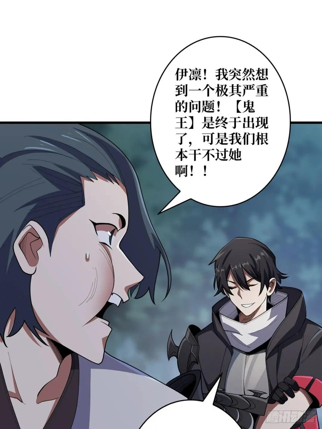 第19话 突破精神属性的极限后